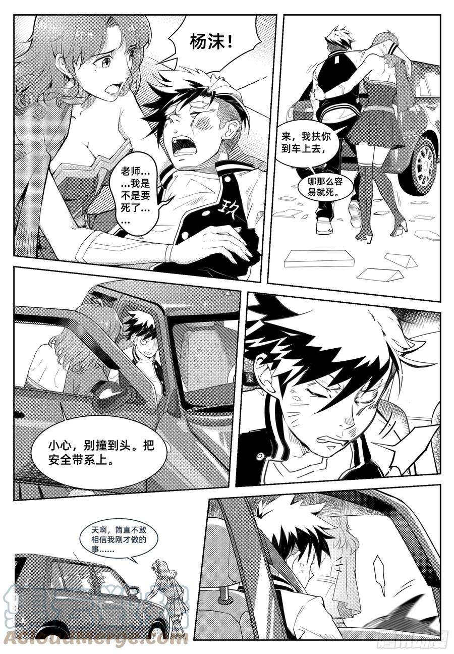 百分之一4话：挣扎