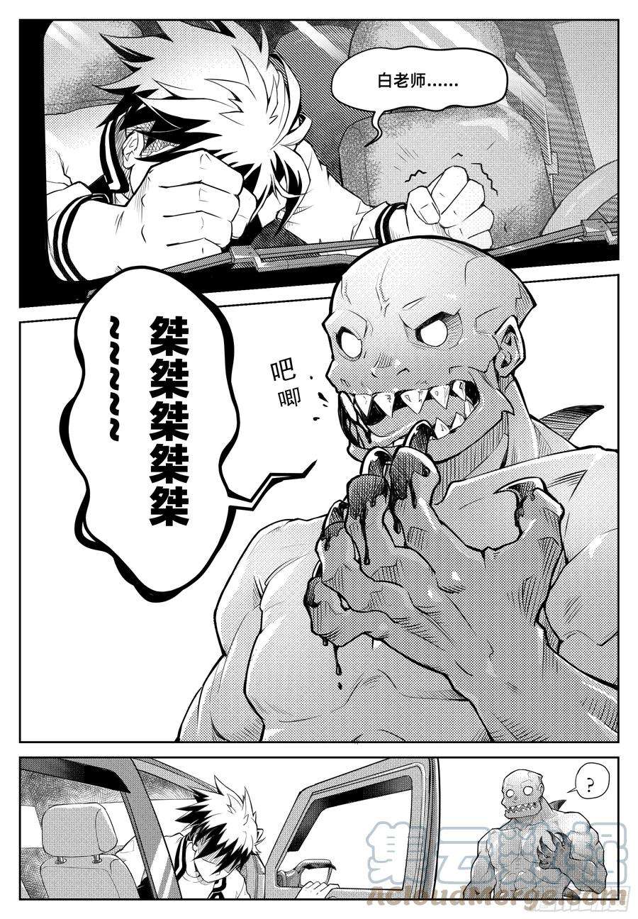 百分之一4话：挣扎