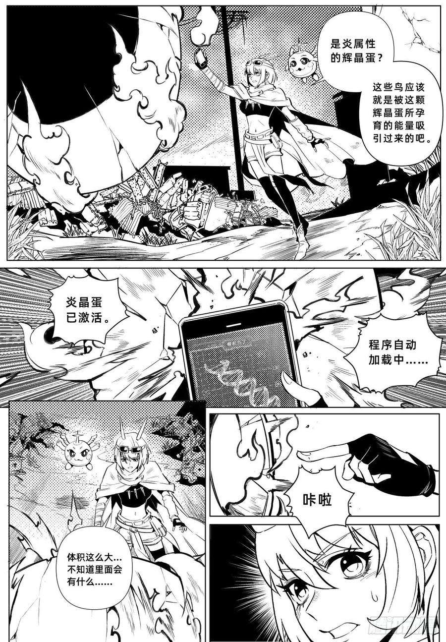 百分之一5话：新世界