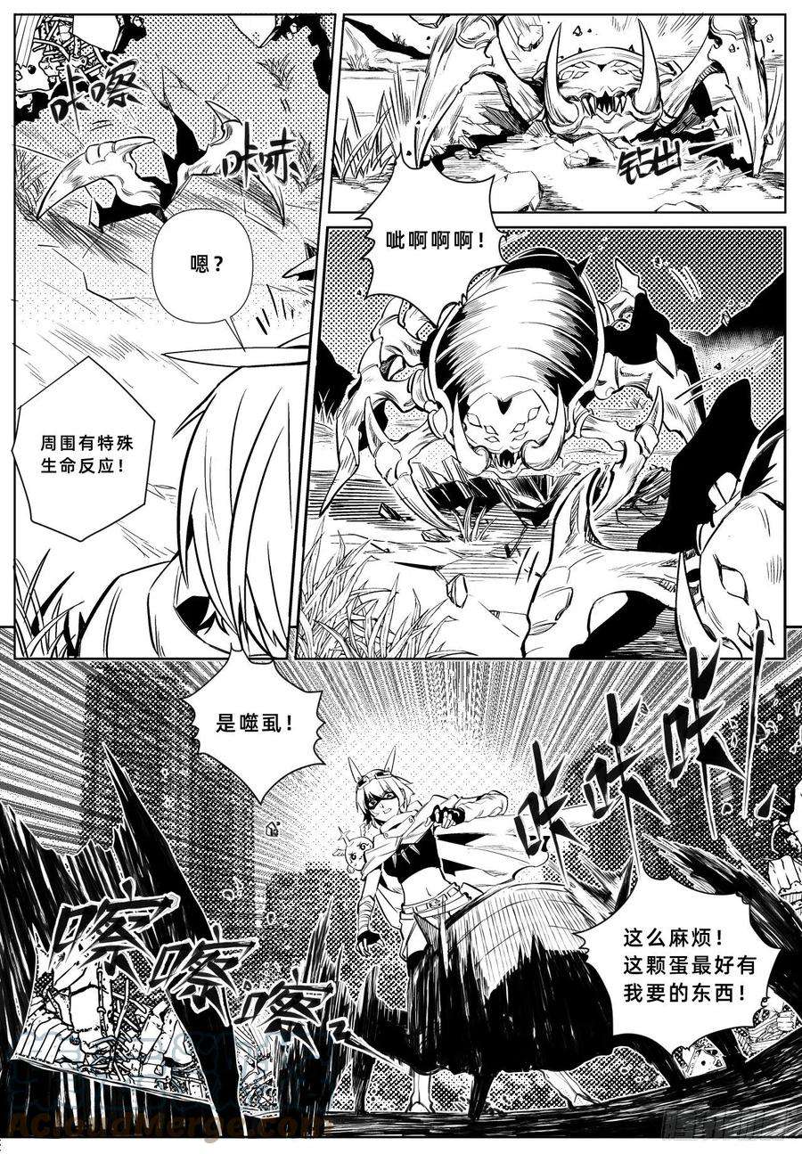 百分之一5话：新世界