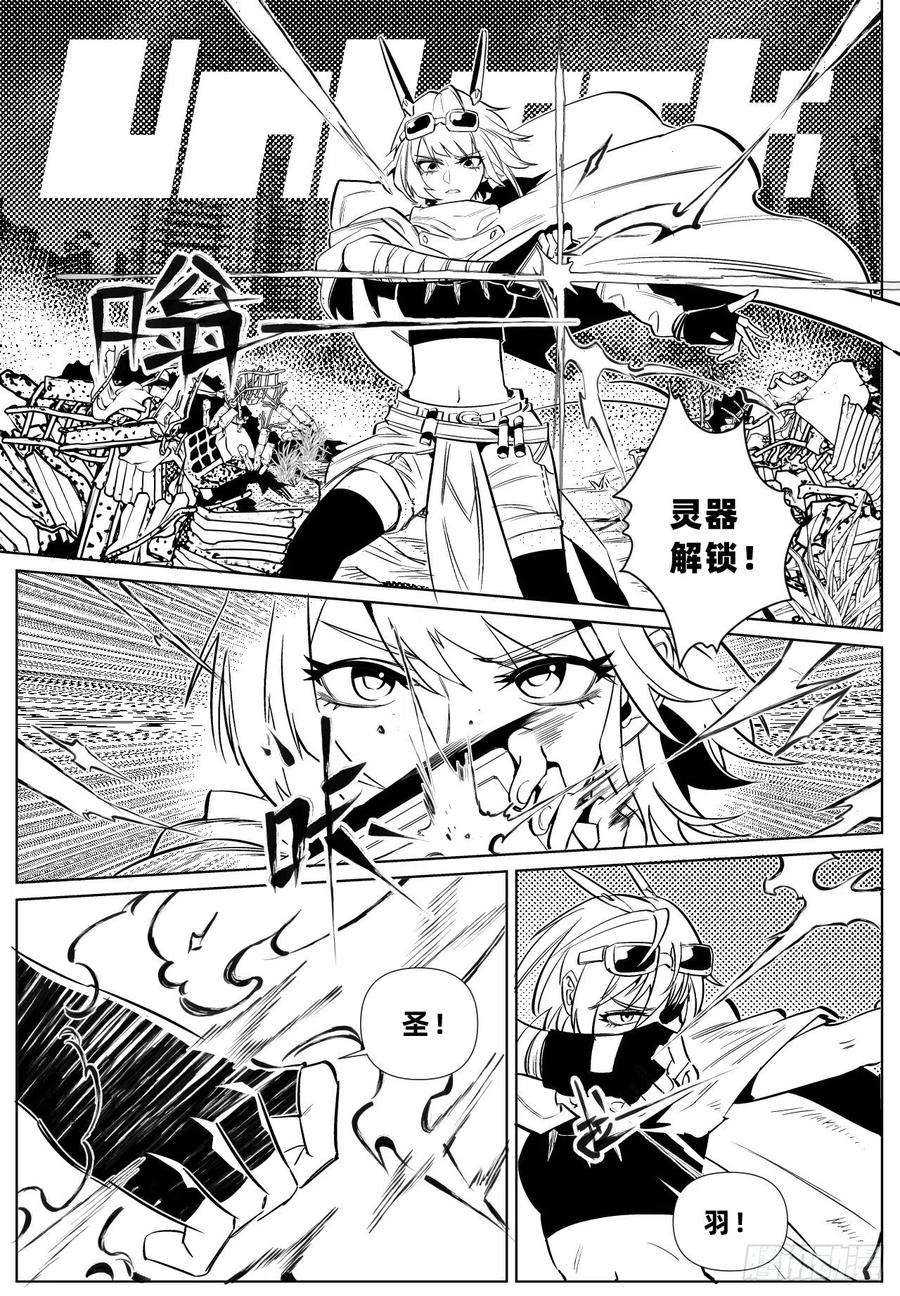 百分之一5话：新世界