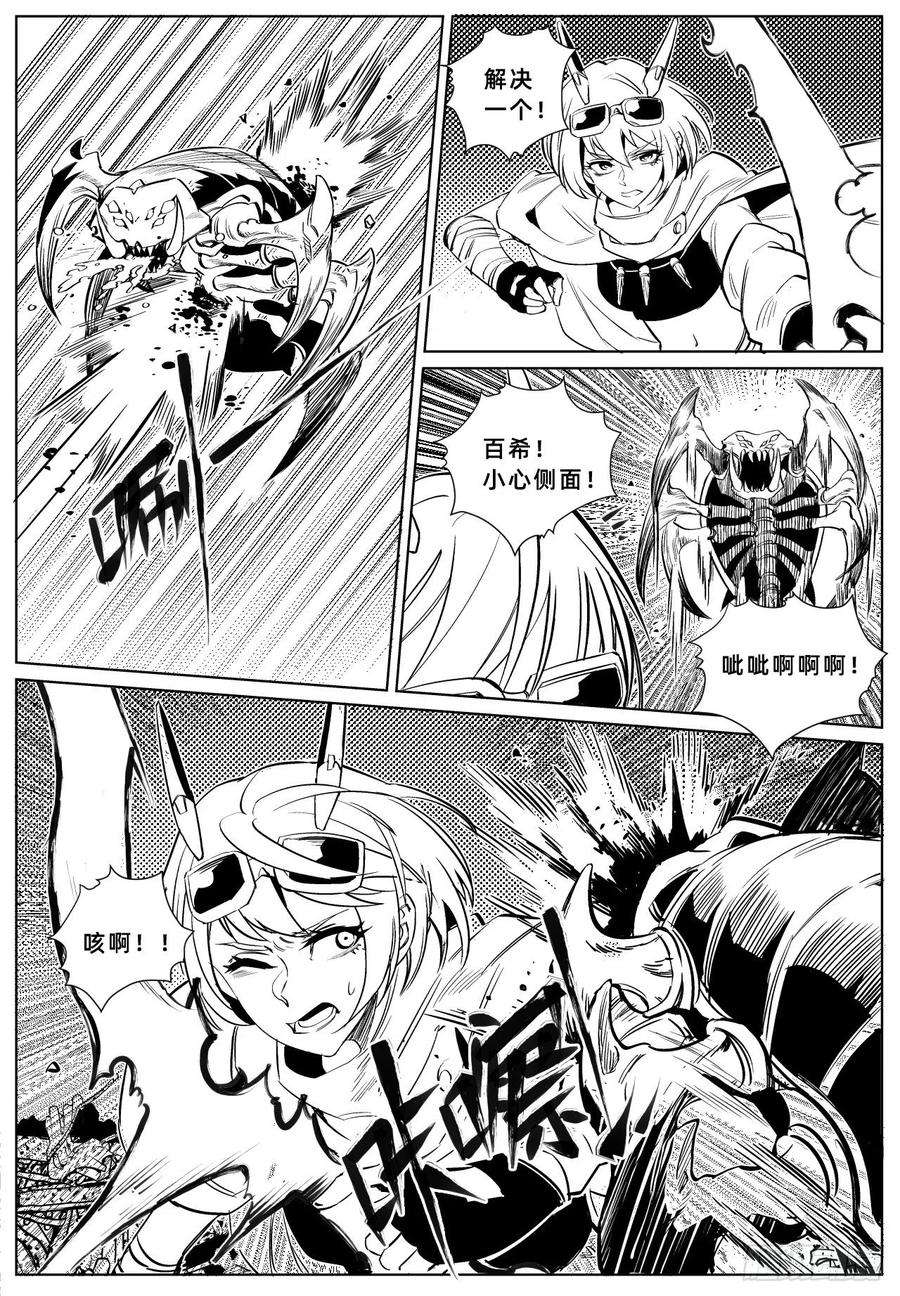 百分之一5话：新世界