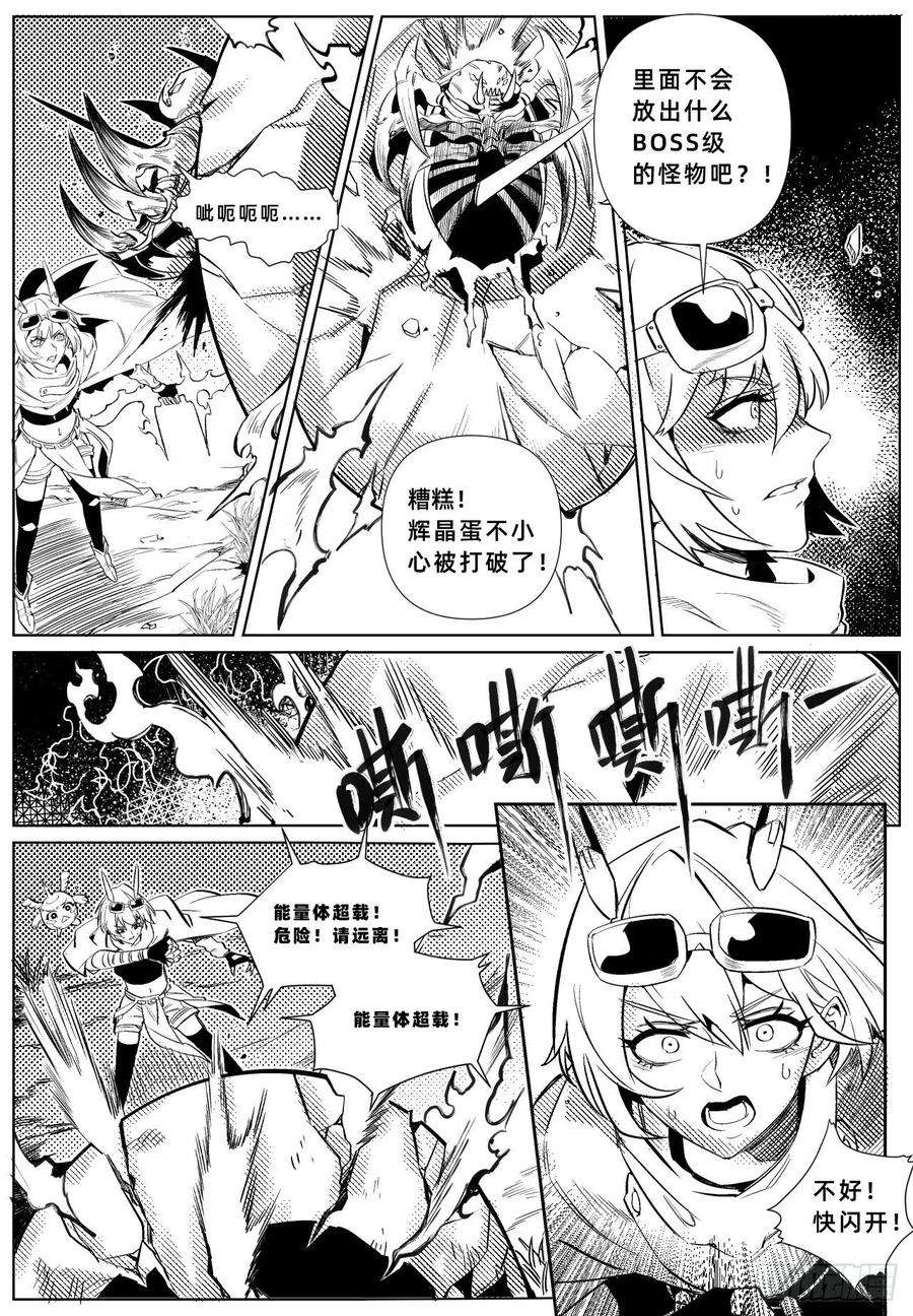 百分之一5话：新世界