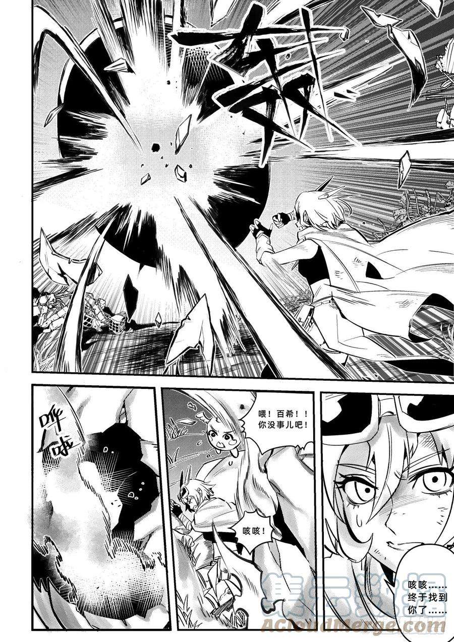 百分之一5话：新世界