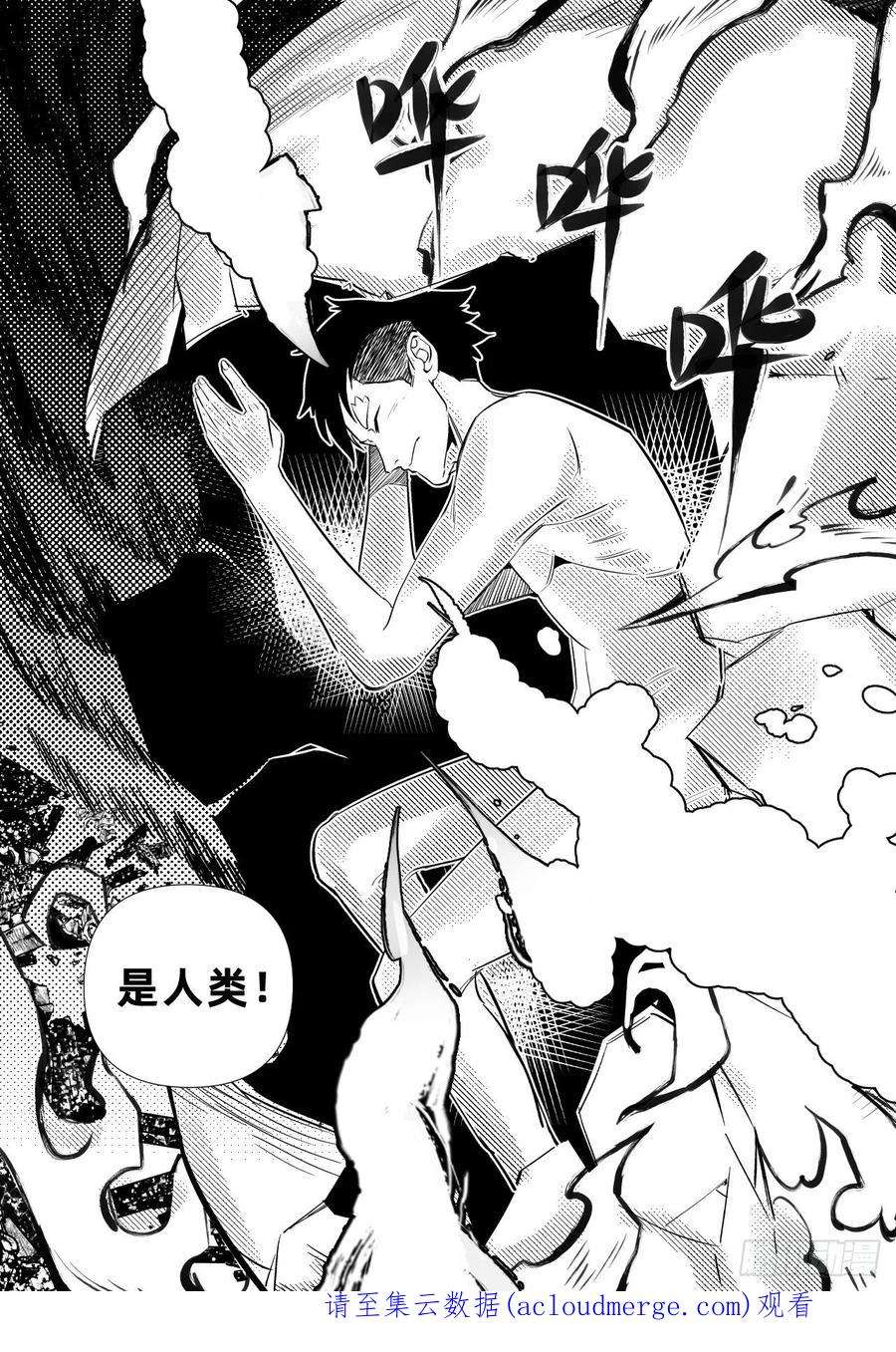 百分之一5话：新世界