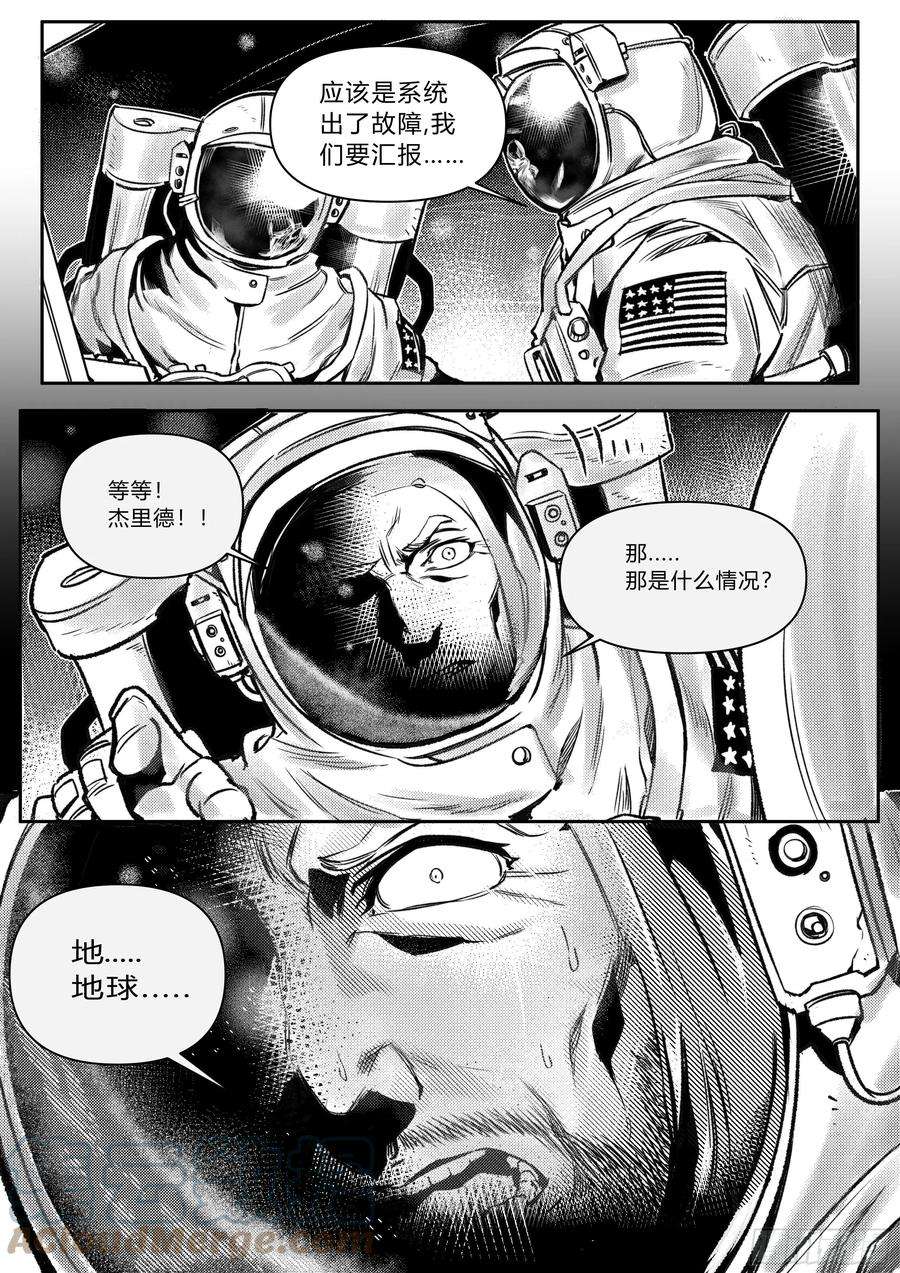 百分之一5话：新世界