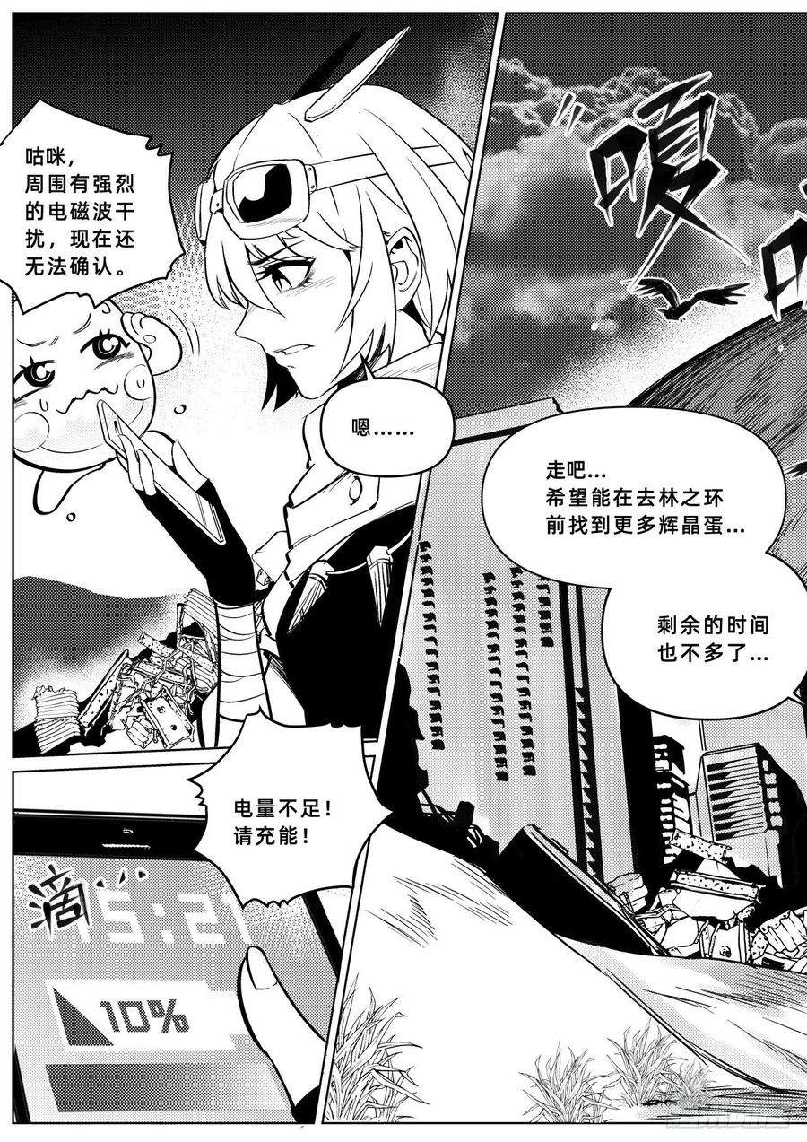 百分之一5话：新世界