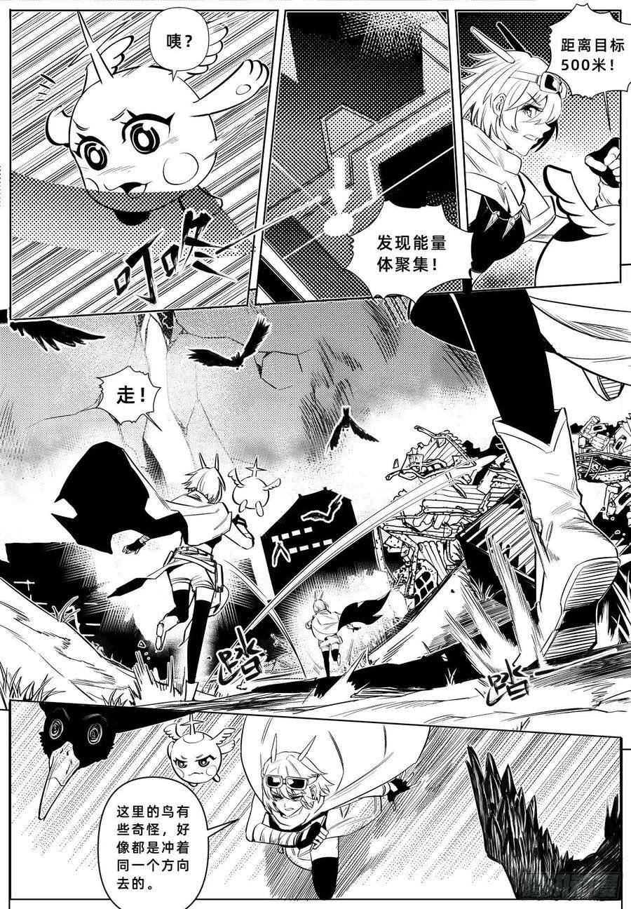 百分之一5话：新世界