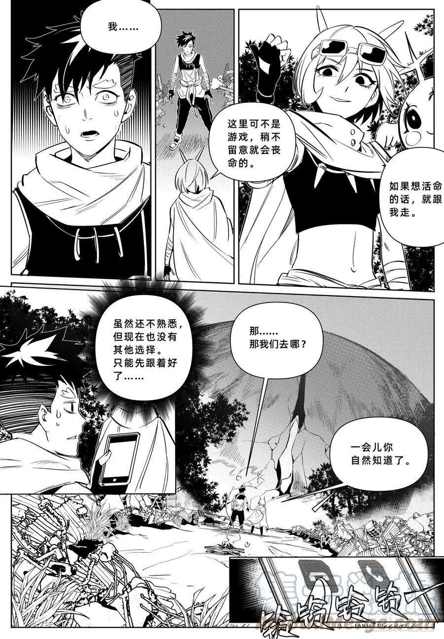 百分之一6话：我复活了？