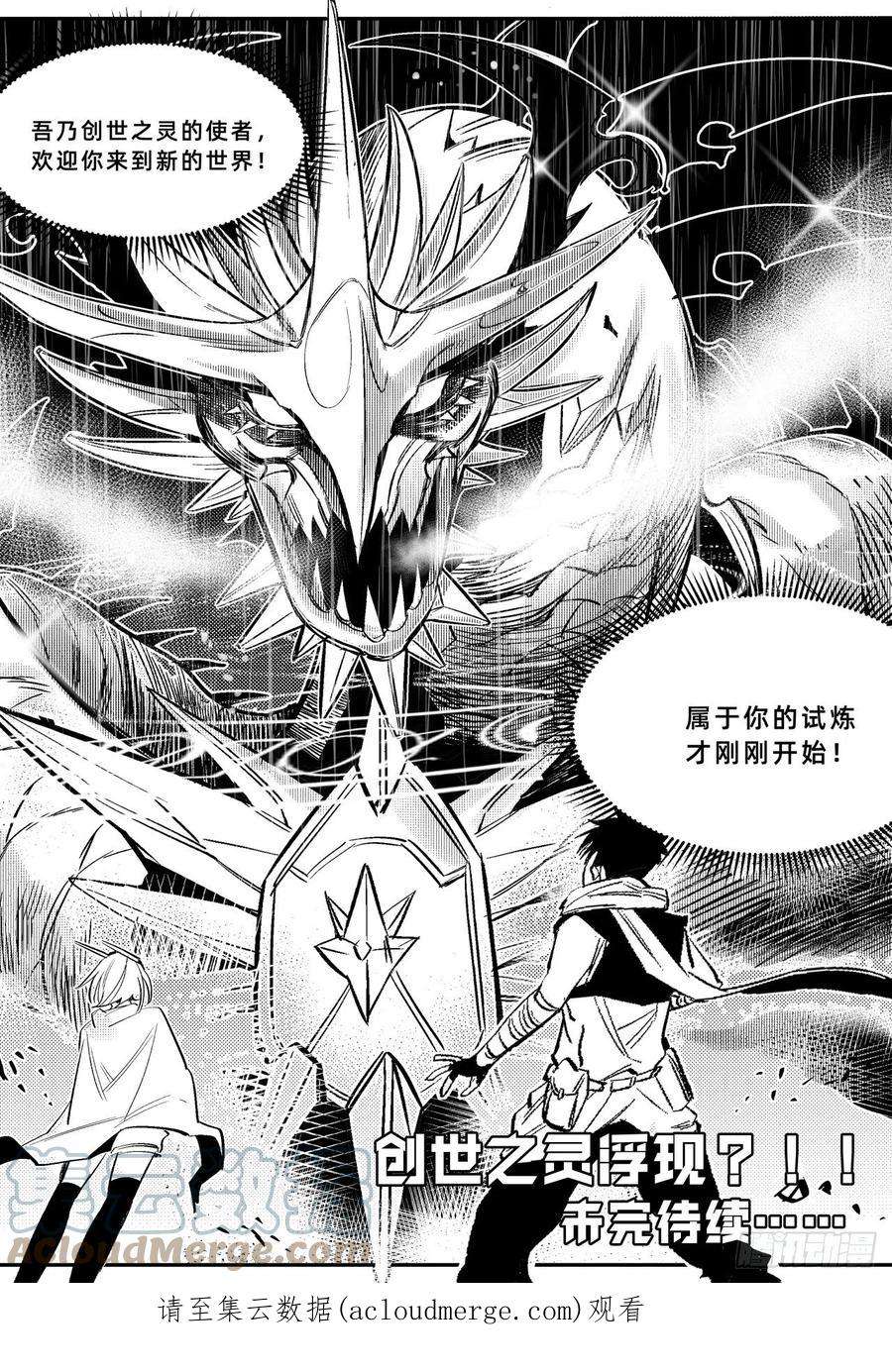 百分之一6话：我复活了？