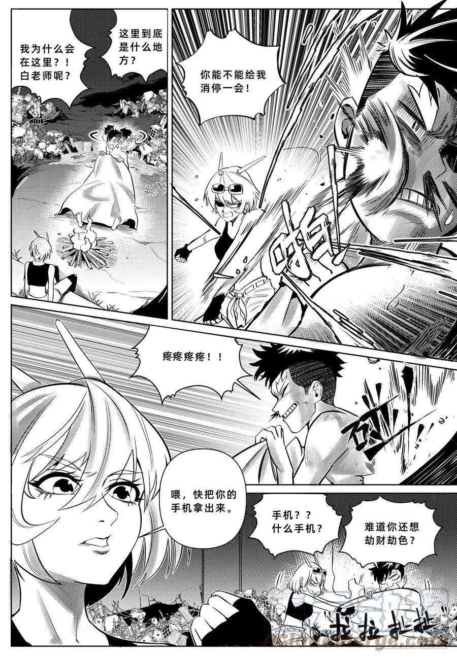 百分之一6话：我复活了？