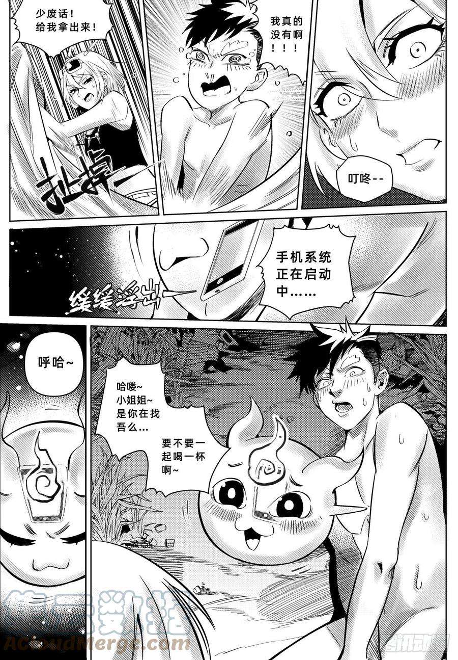 百分之一6话：我复活了？