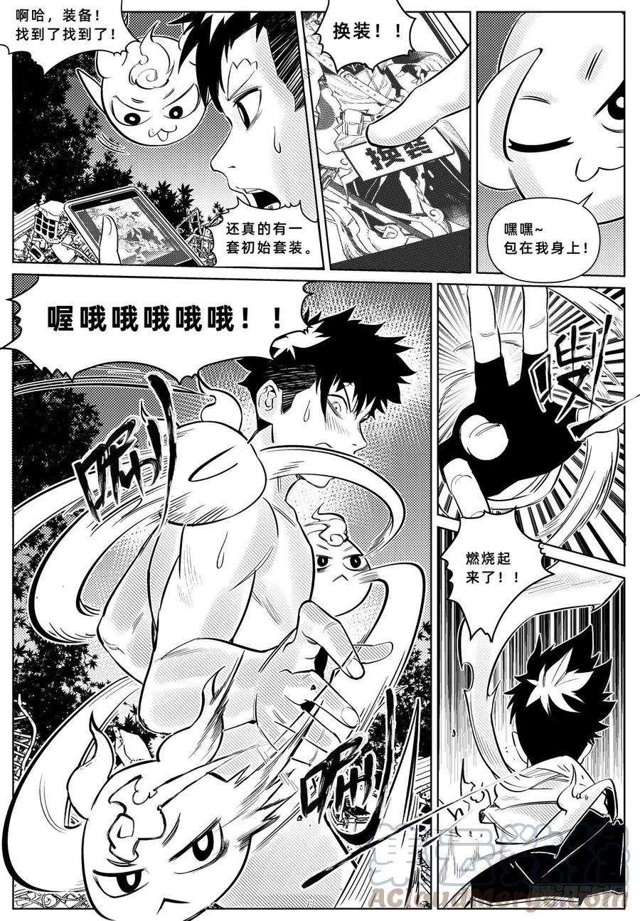 百分之一6话：我复活了？