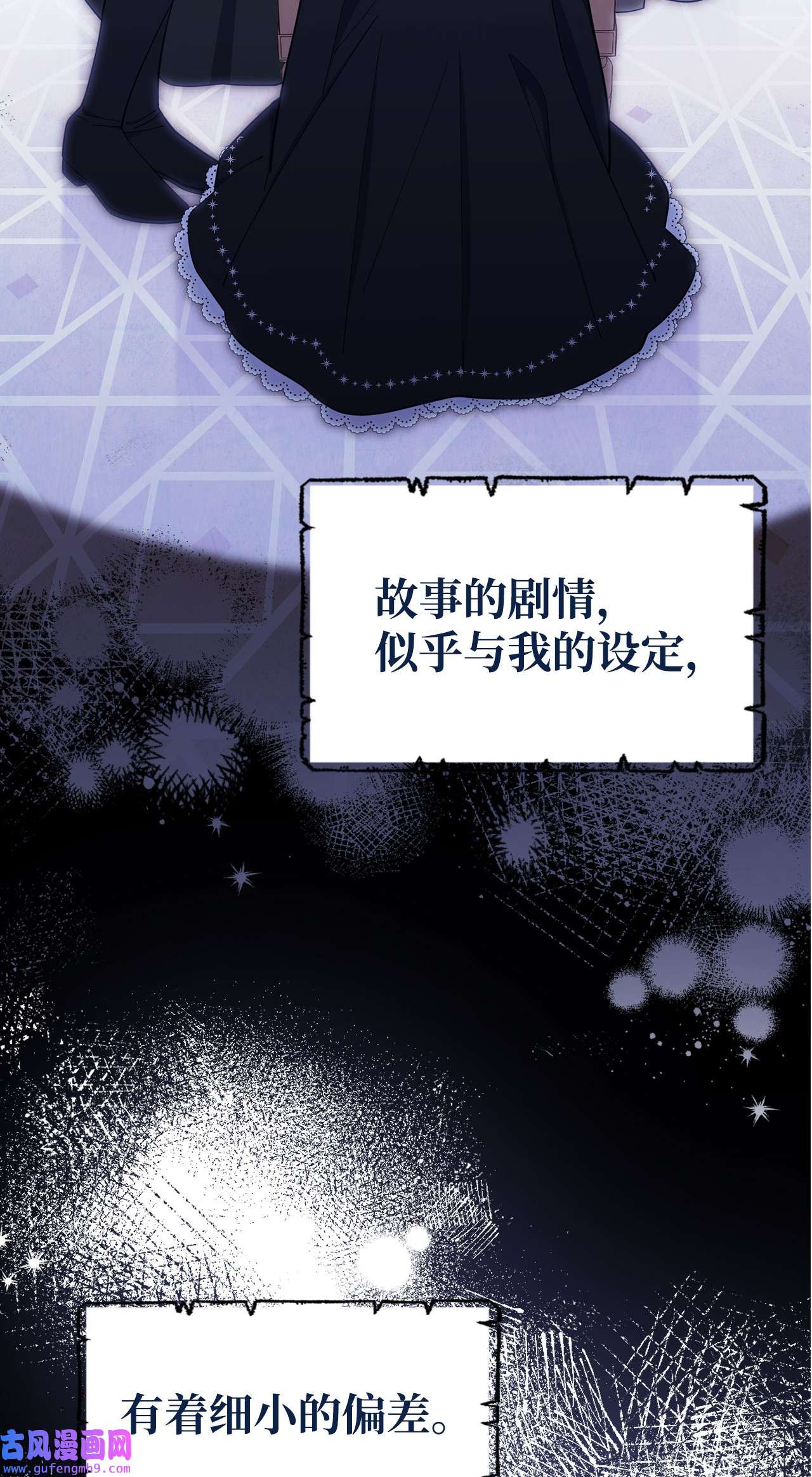 我来负责男主的福利序章 反派恶女自救计划！