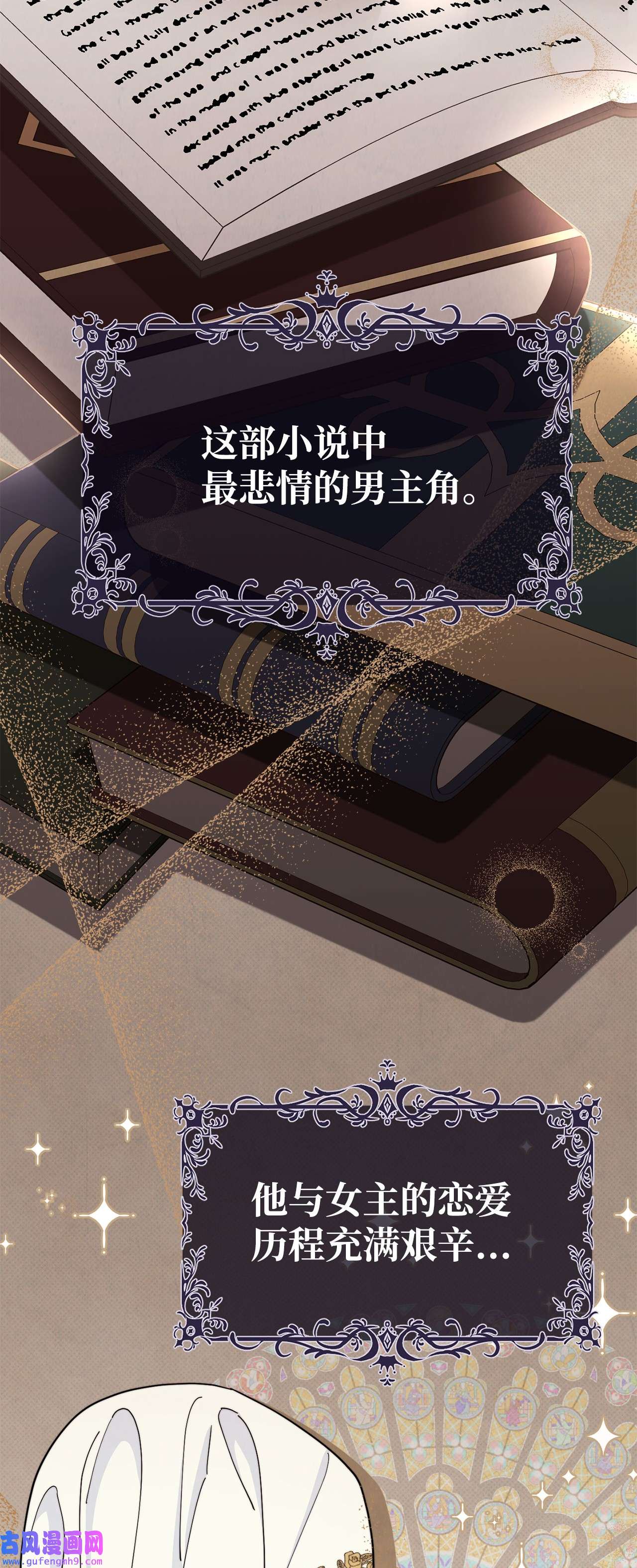 我来负责男主的福利序章 反派恶女自救计划！