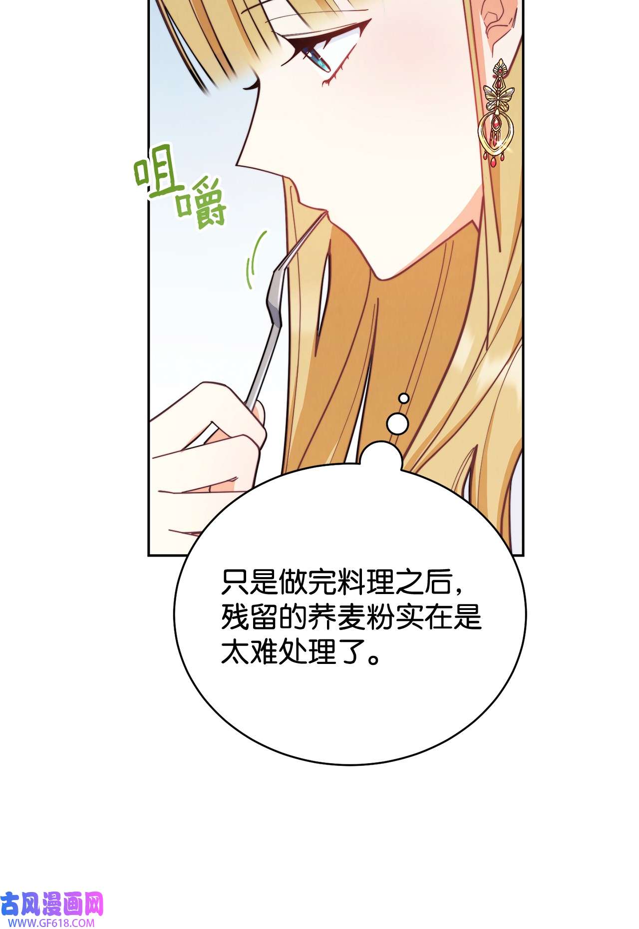 我来负责男主的福利01 穿越