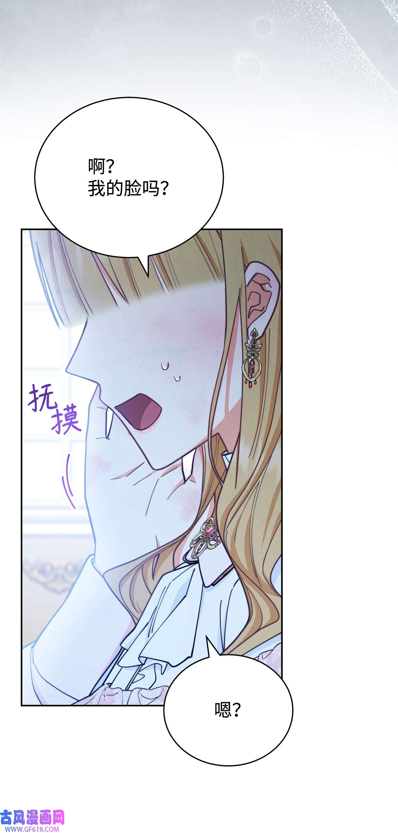 我来负责男主的福利01 穿越
