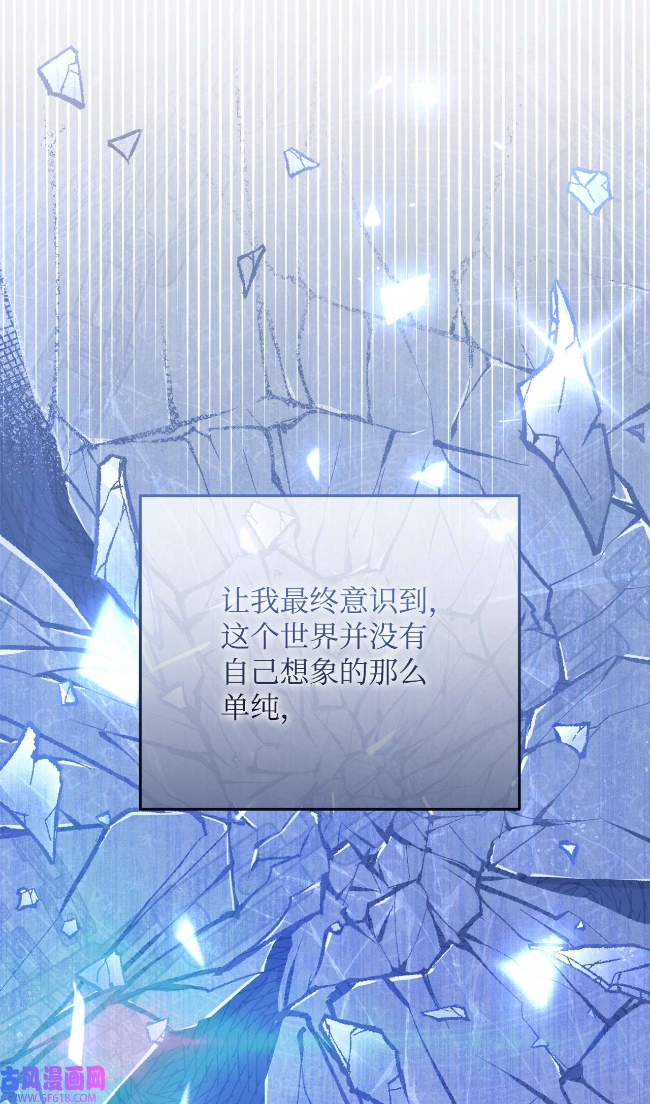 我来负责男主的福利01 穿越