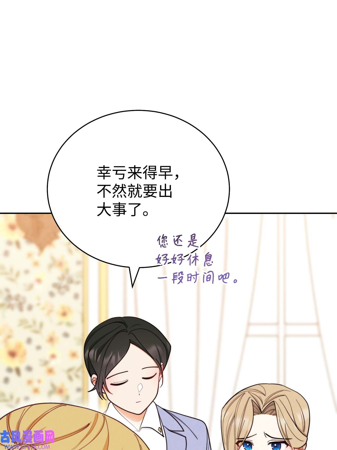 我来负责男主的福利01 穿越