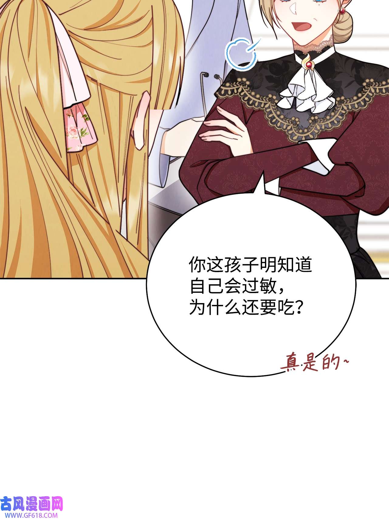 我来负责男主的福利01 穿越