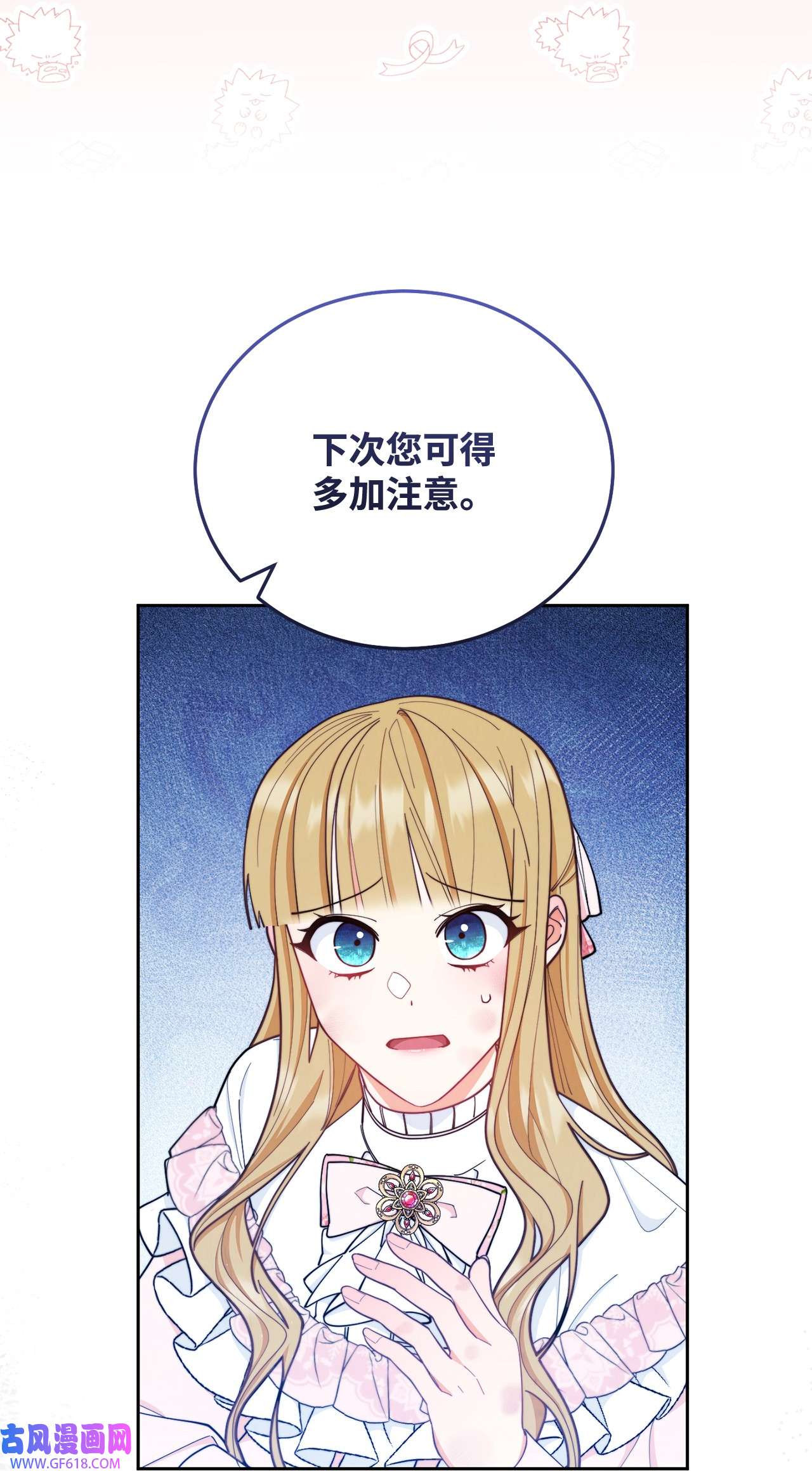 我来负责男主的福利01 穿越