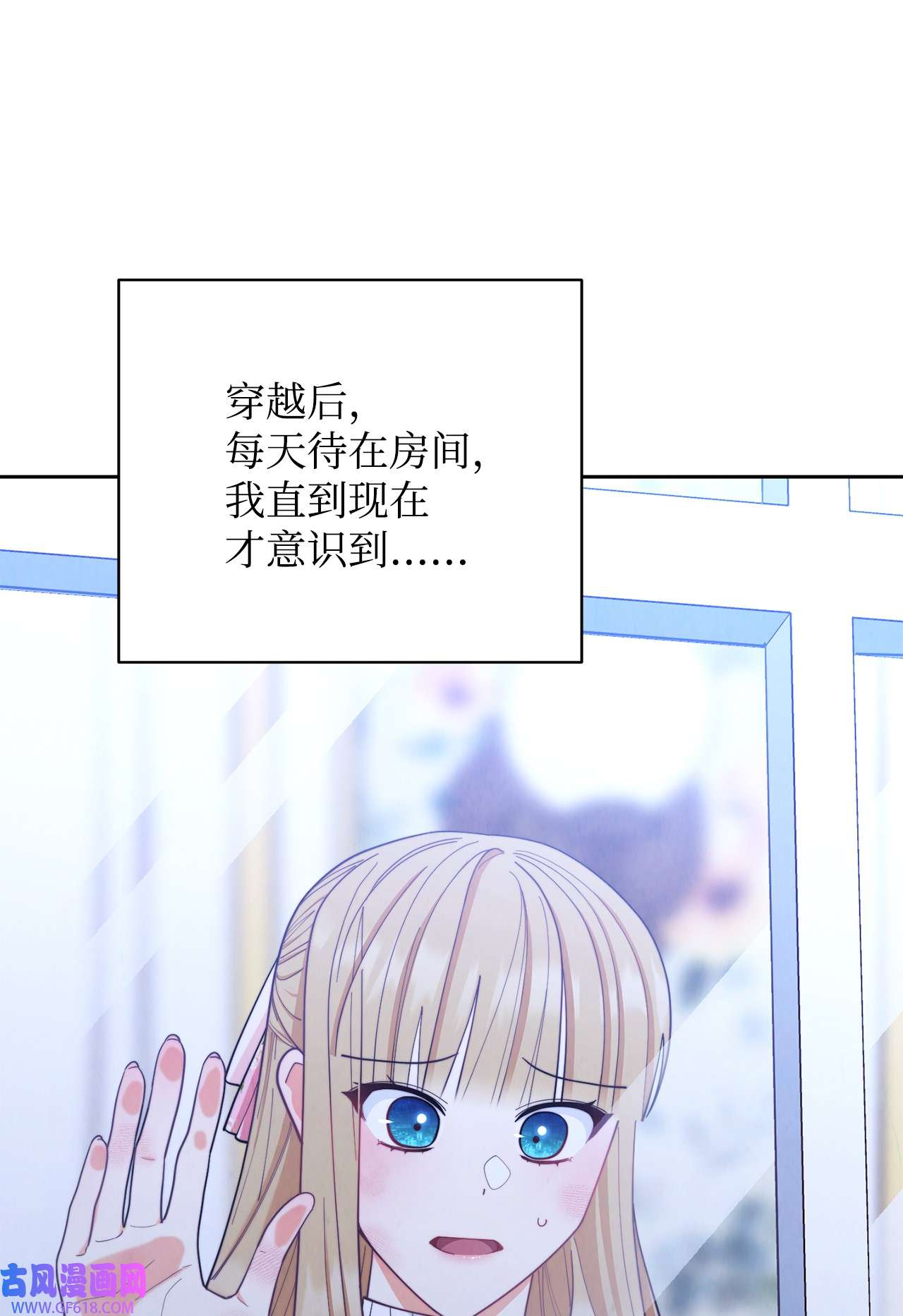 我来负责男主的福利01 穿越