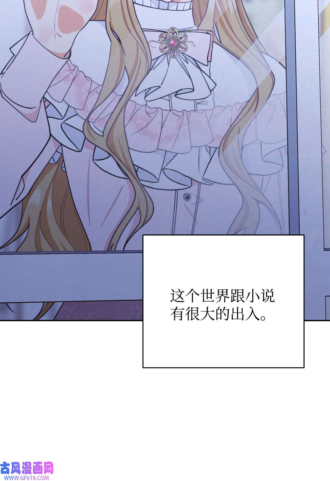 我来负责男主的福利01 穿越