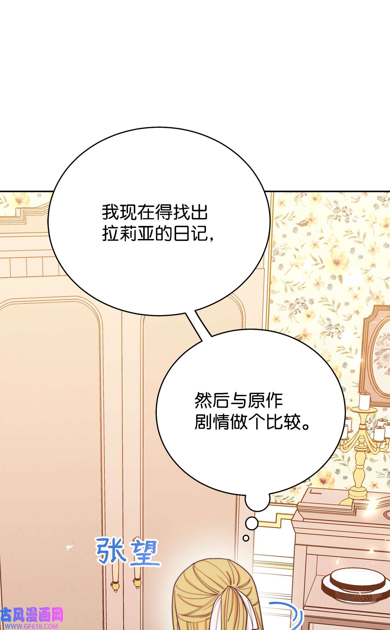 我来负责男主的福利01 穿越