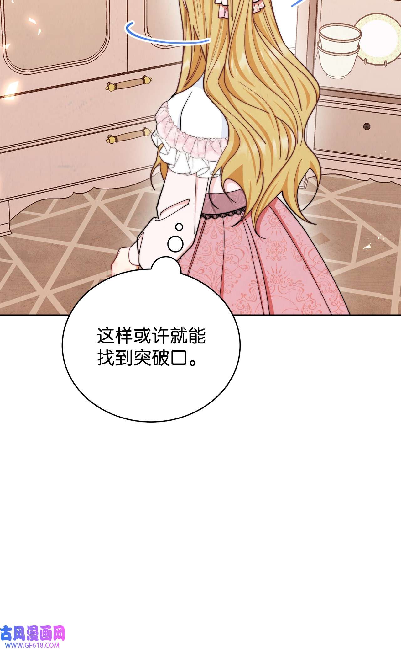 我来负责男主的福利01 穿越