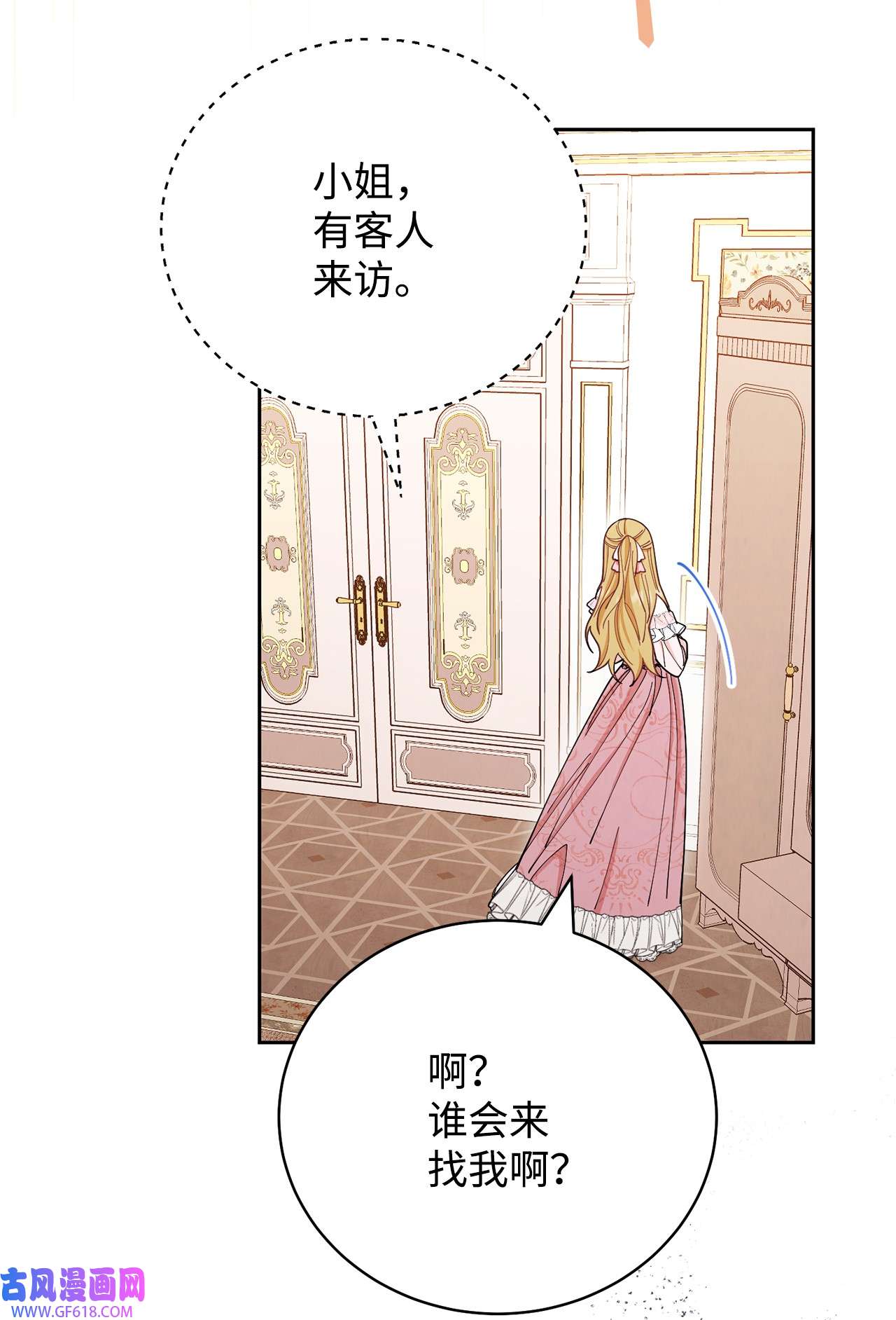我来负责男主的福利01 穿越
