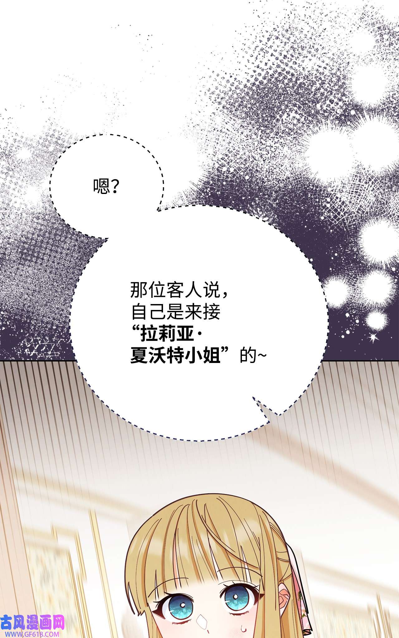 我来负责男主的福利01 穿越