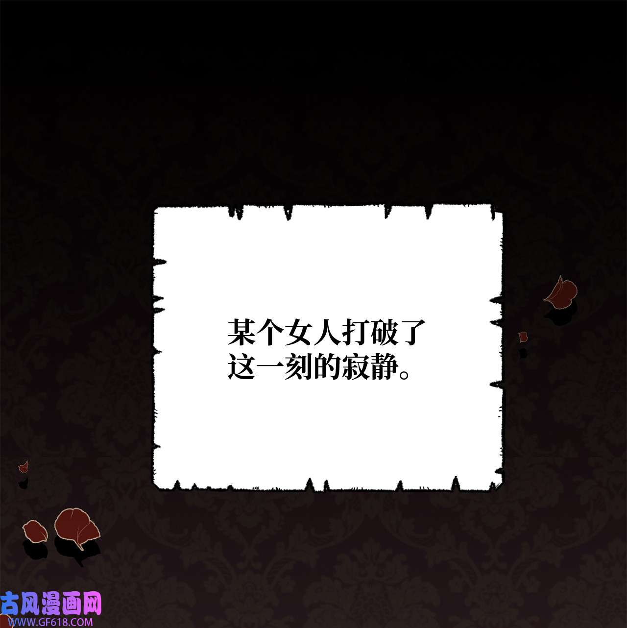 我来负责男主的福利01 穿越