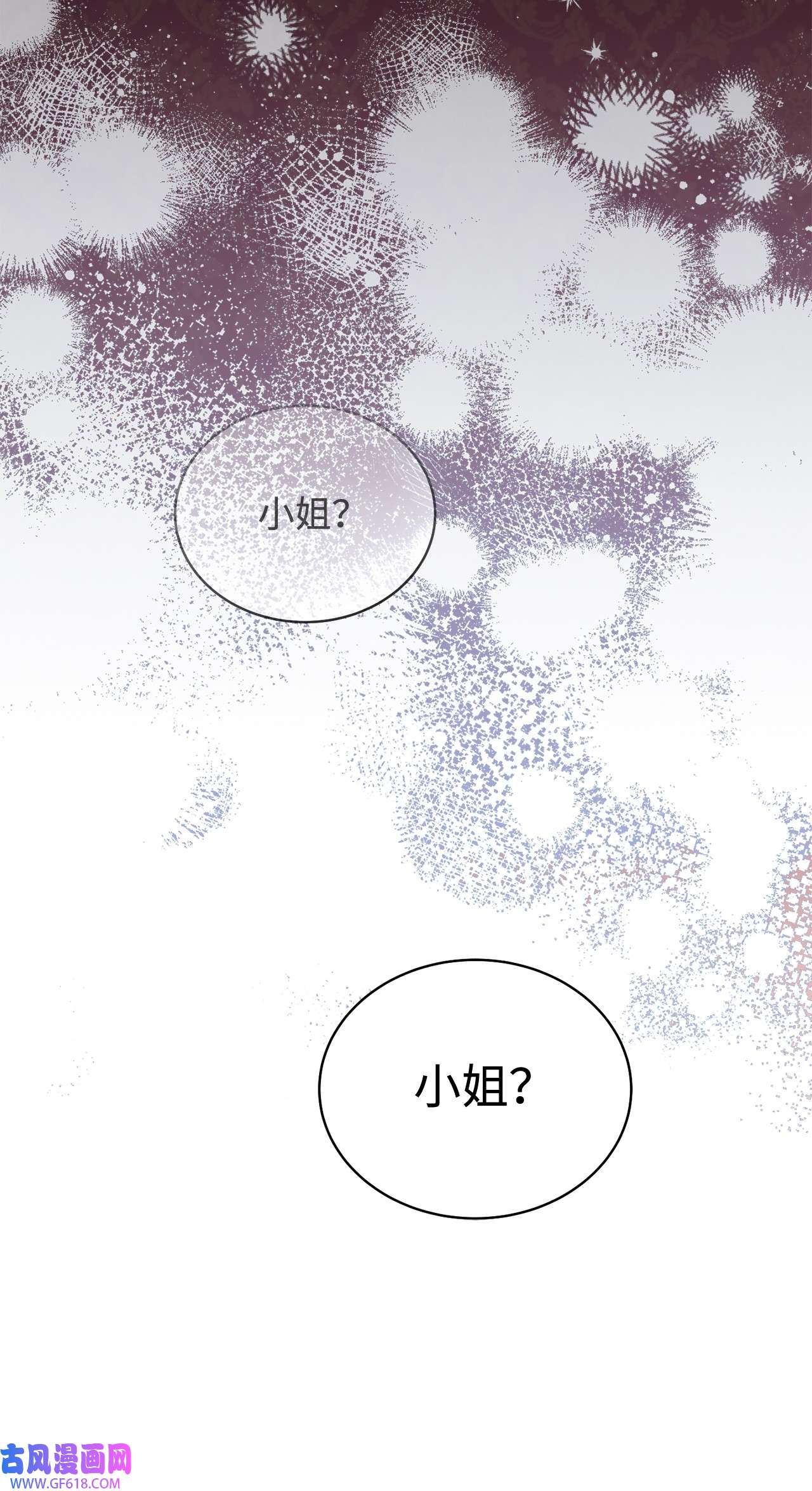 我来负责男主的福利01 穿越