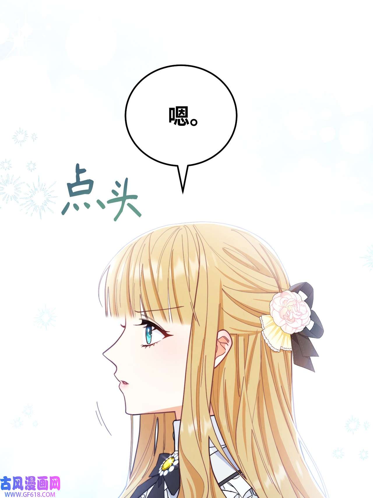 我来负责男主的福利01 穿越