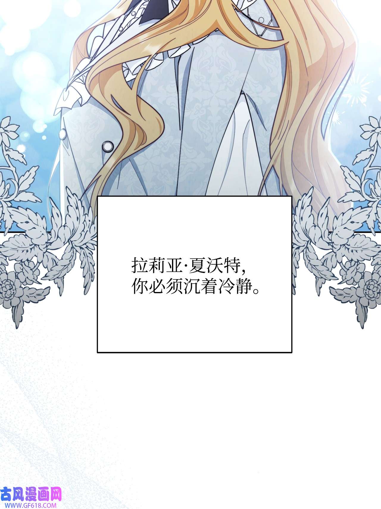 我来负责男主的福利01 穿越