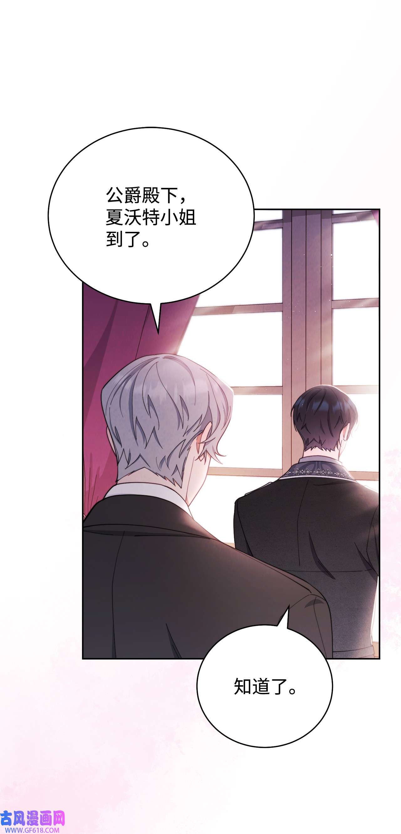 我来负责男主的福利01 穿越