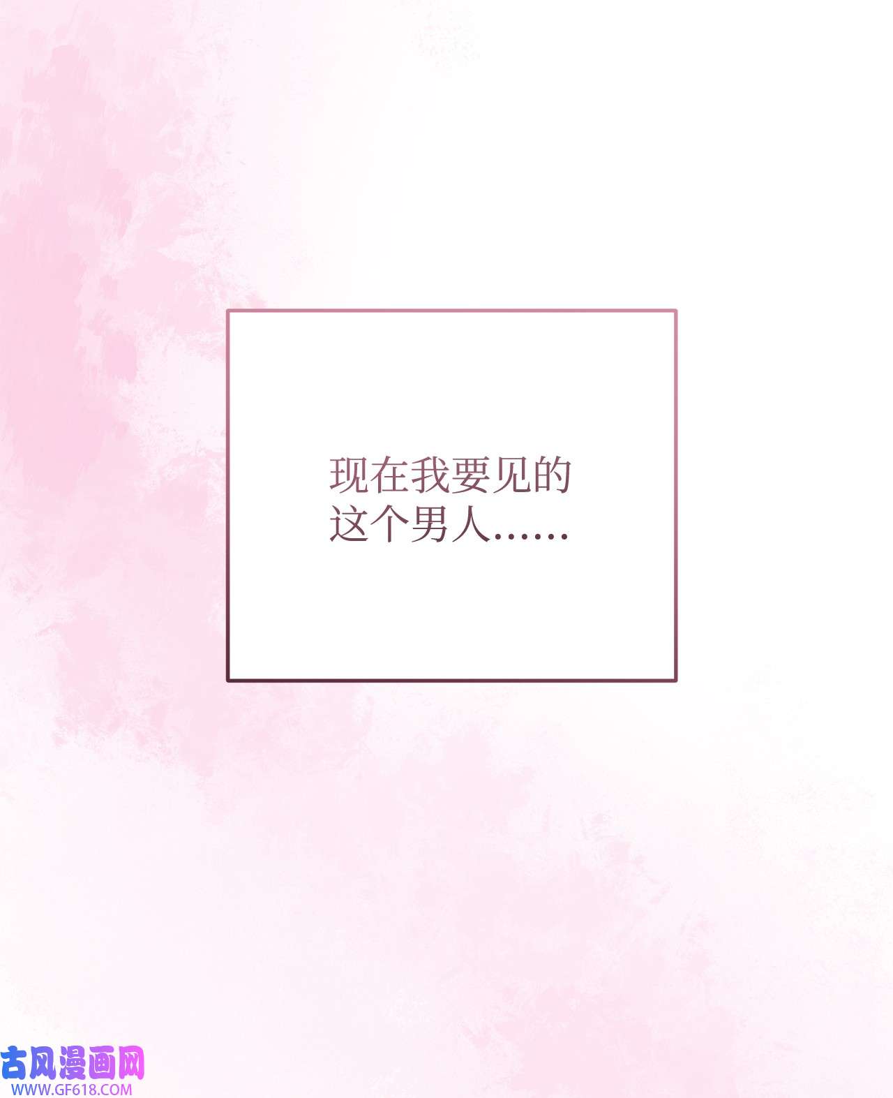 我来负责男主的福利01 穿越