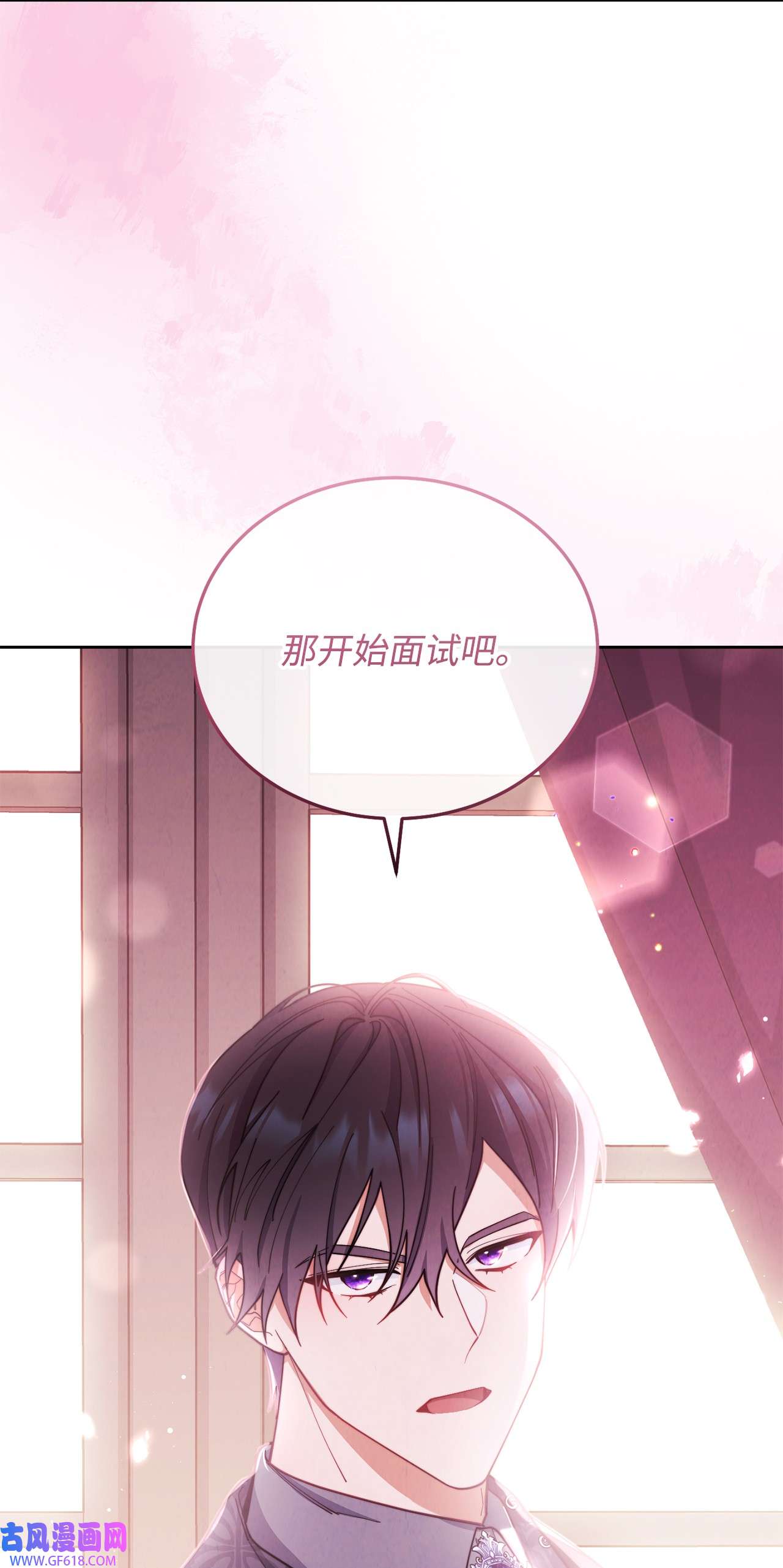 我来负责男主的福利01 穿越