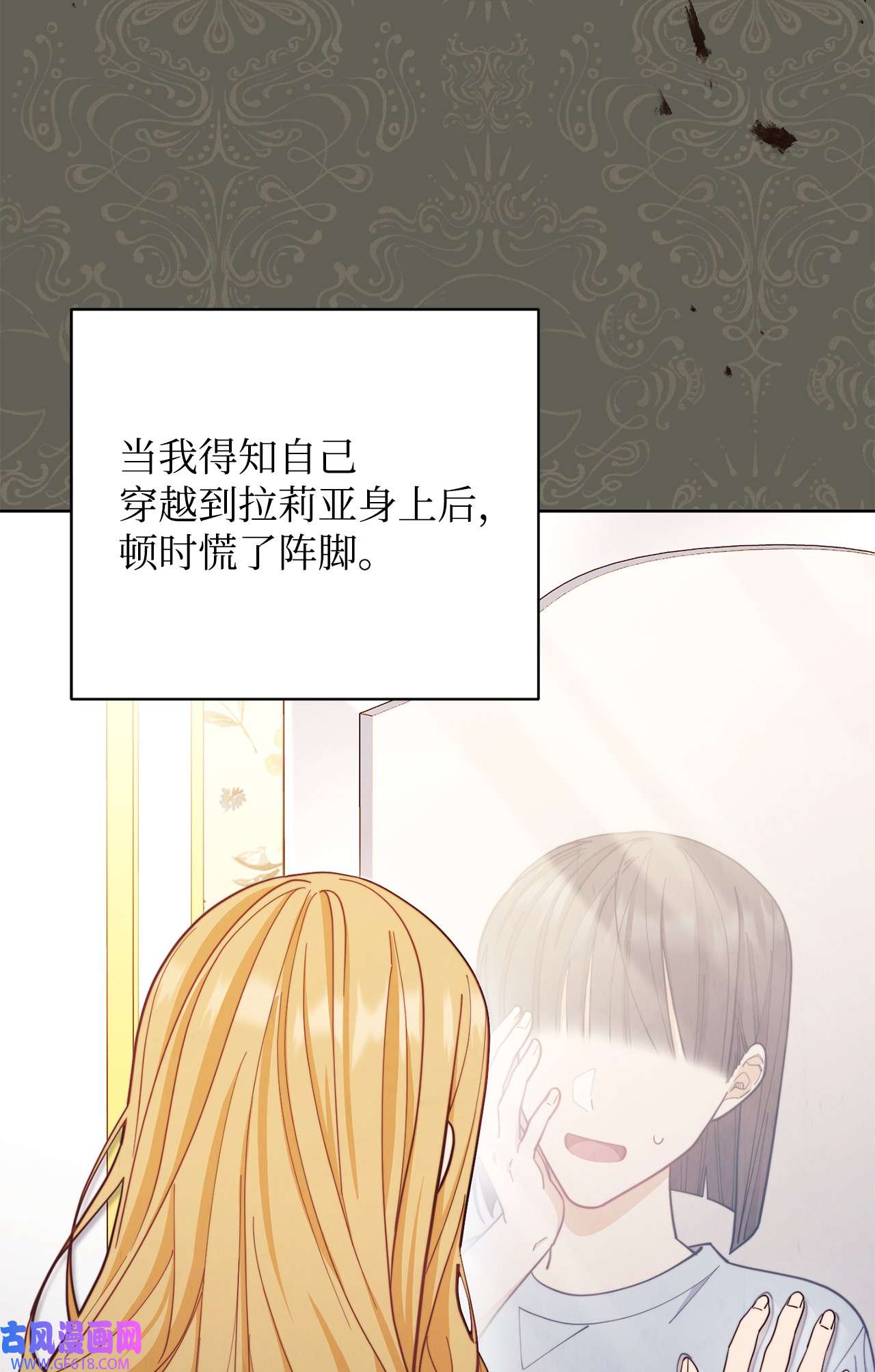 我来负责男主的福利01 穿越