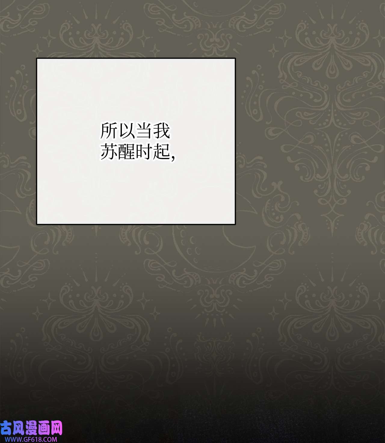 我来负责男主的福利01 穿越