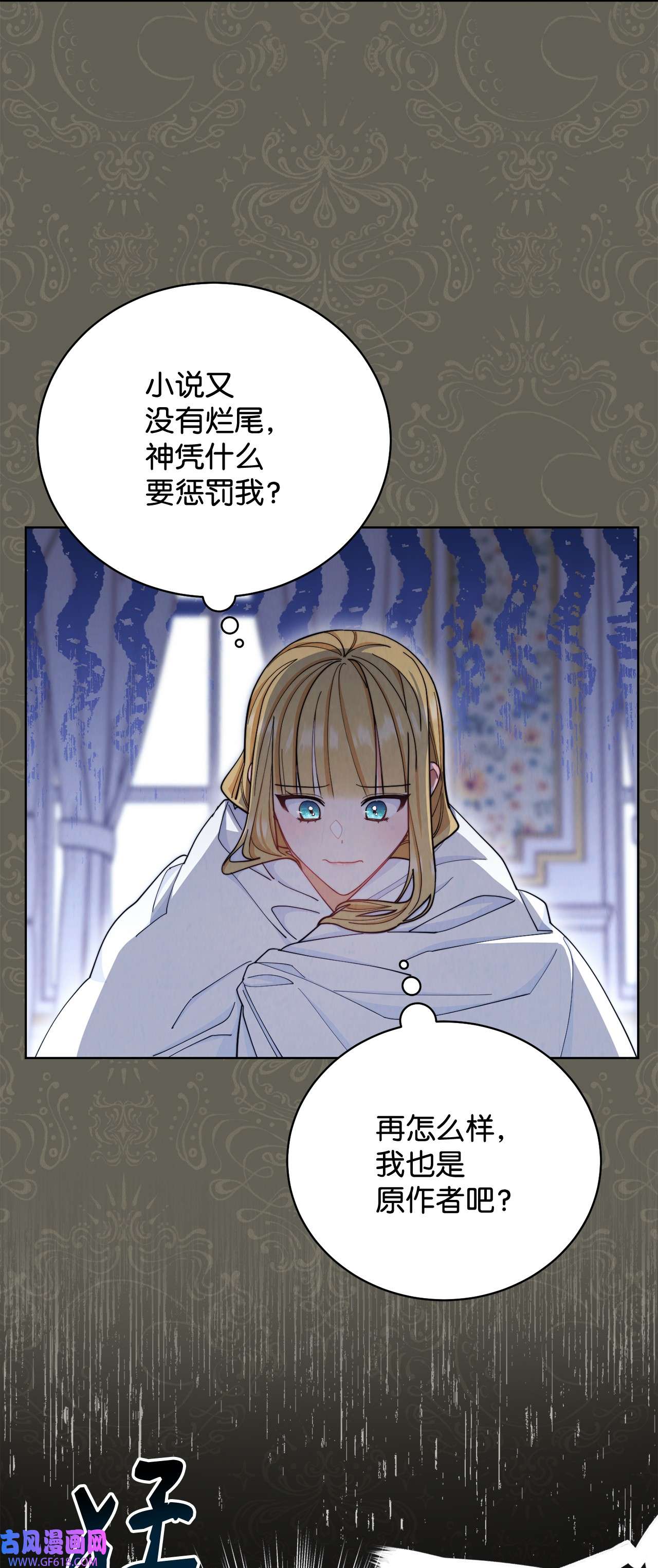 我来负责男主的福利01 穿越