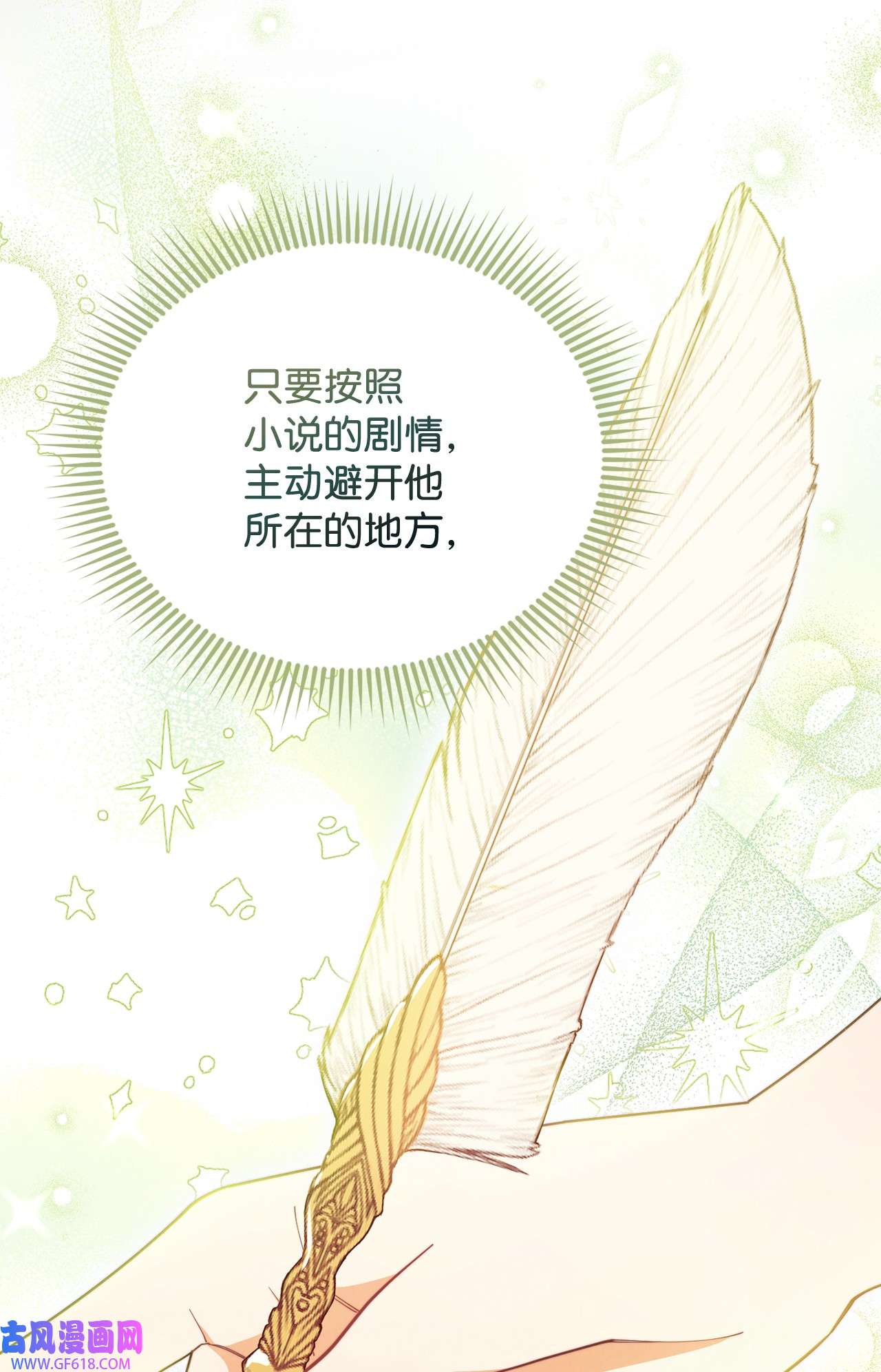 我来负责男主的福利01 穿越
