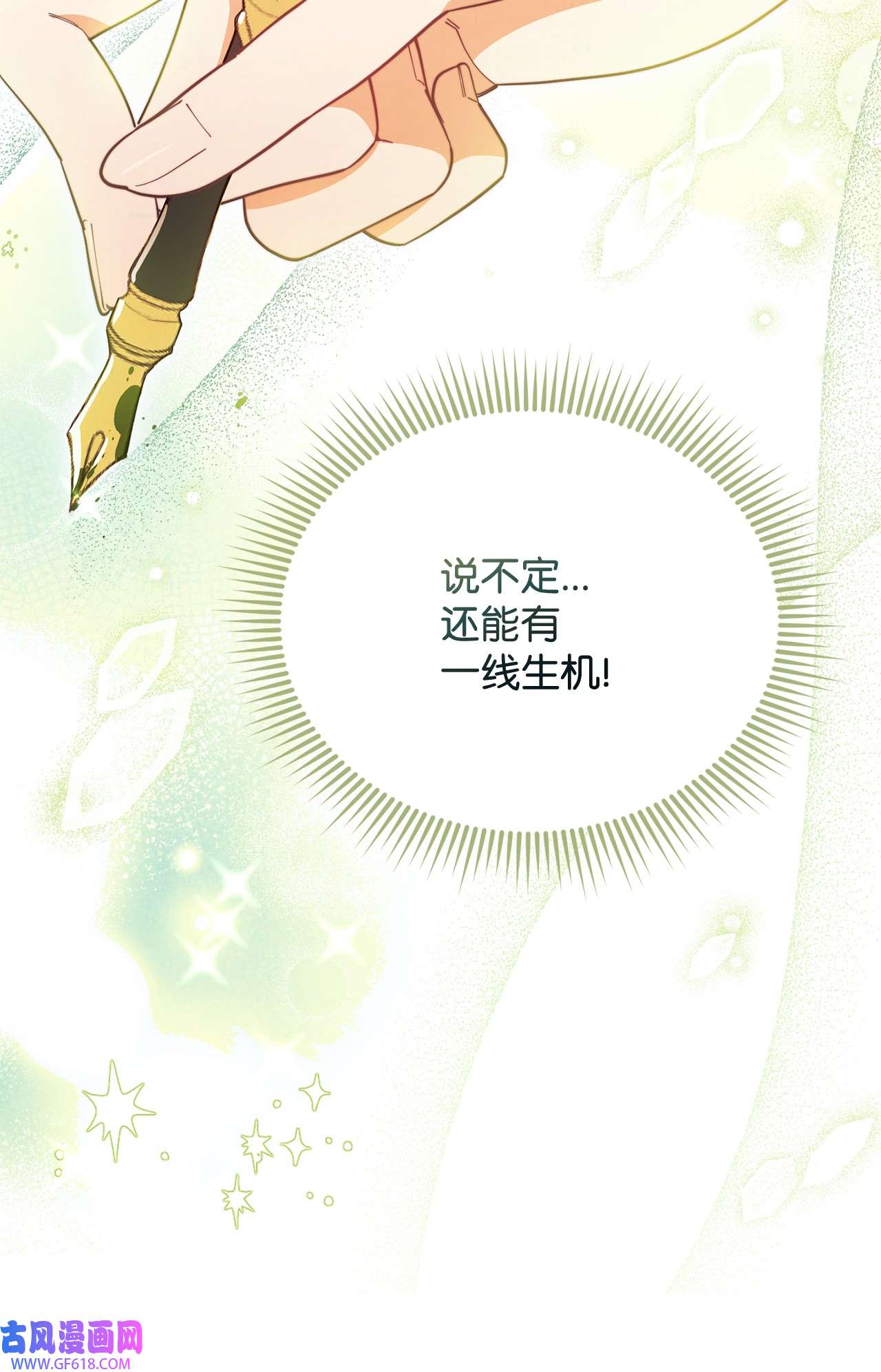 我来负责男主的福利01 穿越