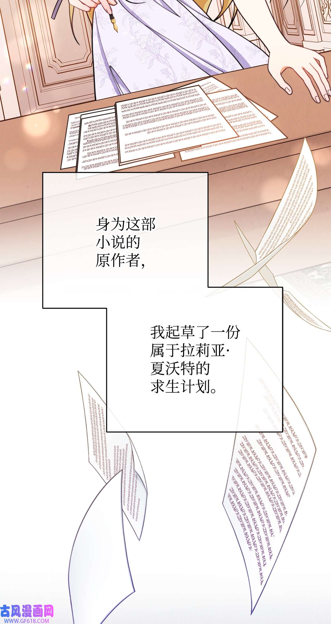 我来负责男主的福利01 穿越