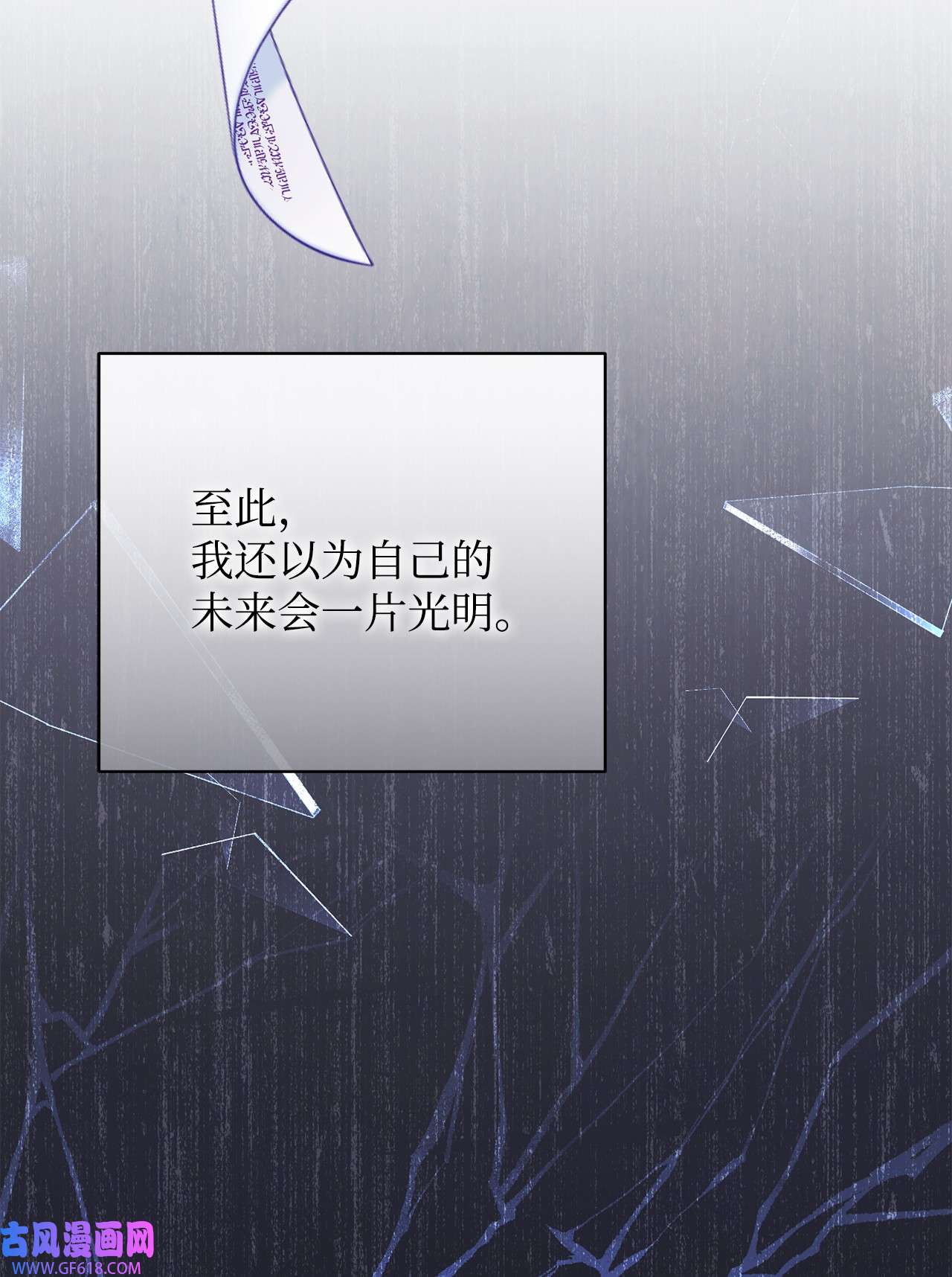 我来负责男主的福利01 穿越