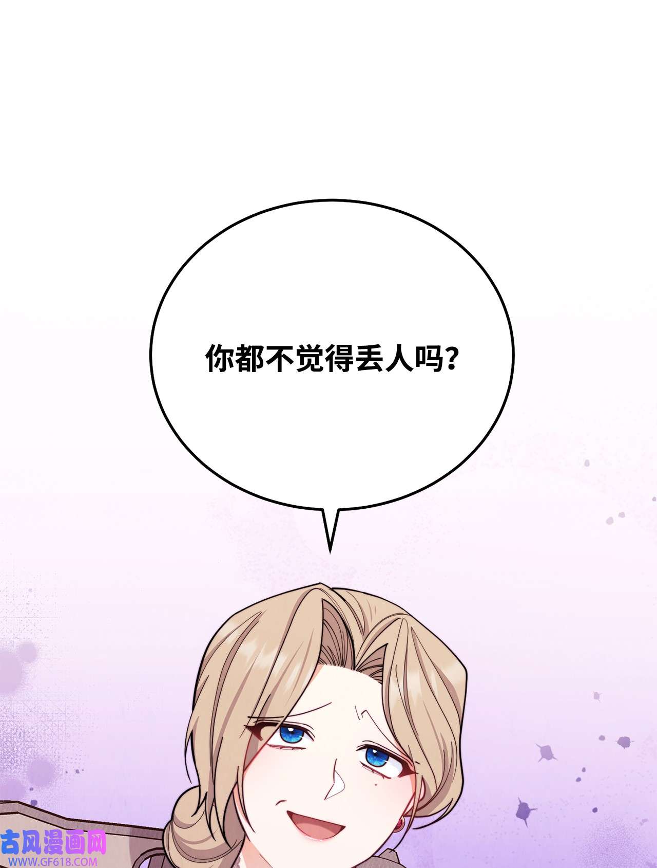 我来负责男主的福利01 穿越