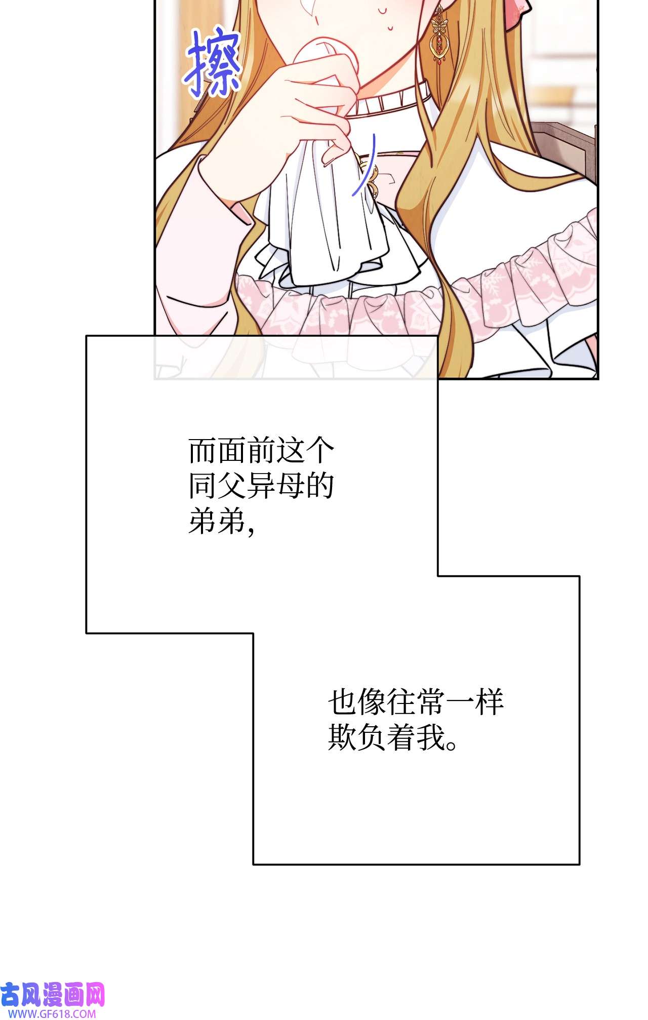 我来负责男主的福利01 穿越