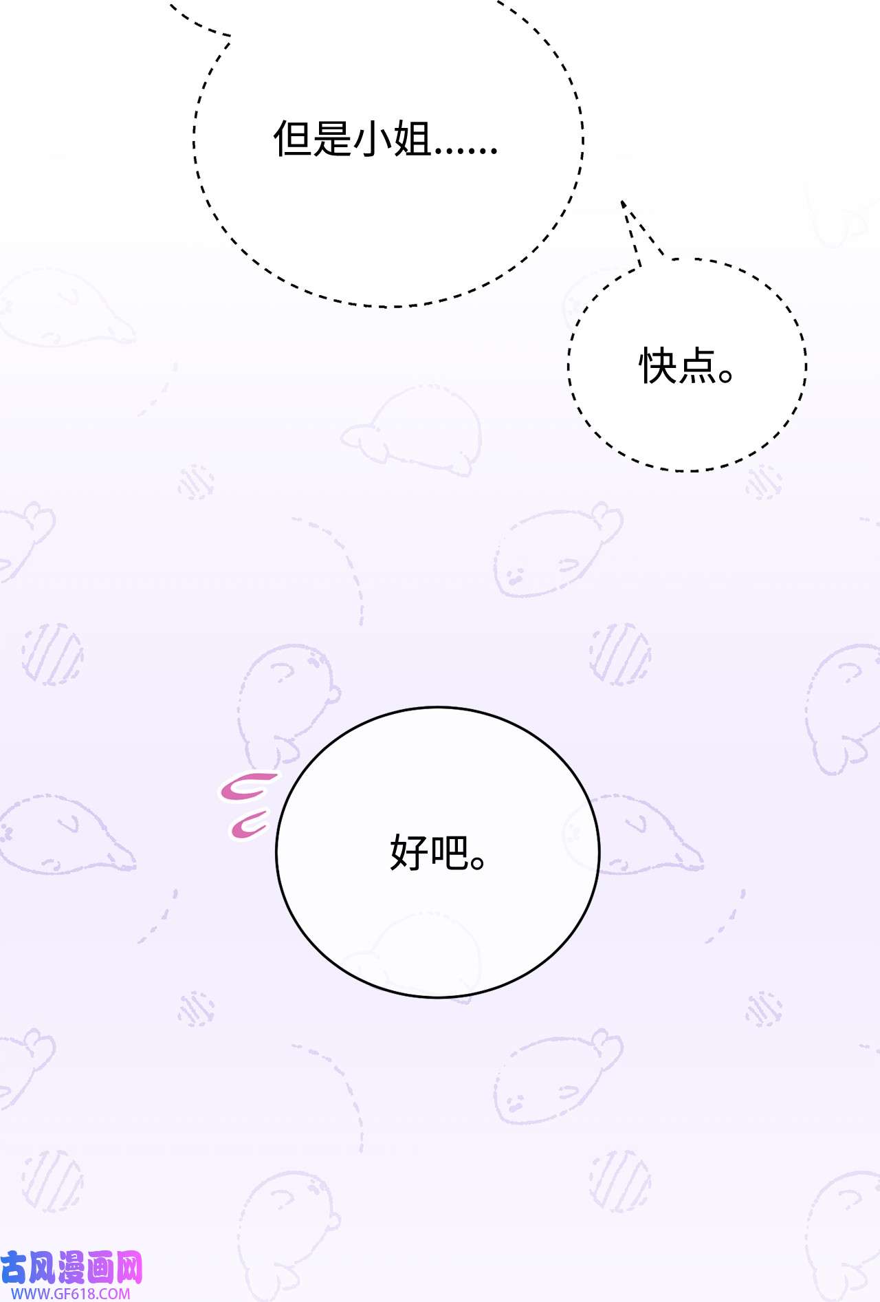 我来负责男主的福利01 穿越