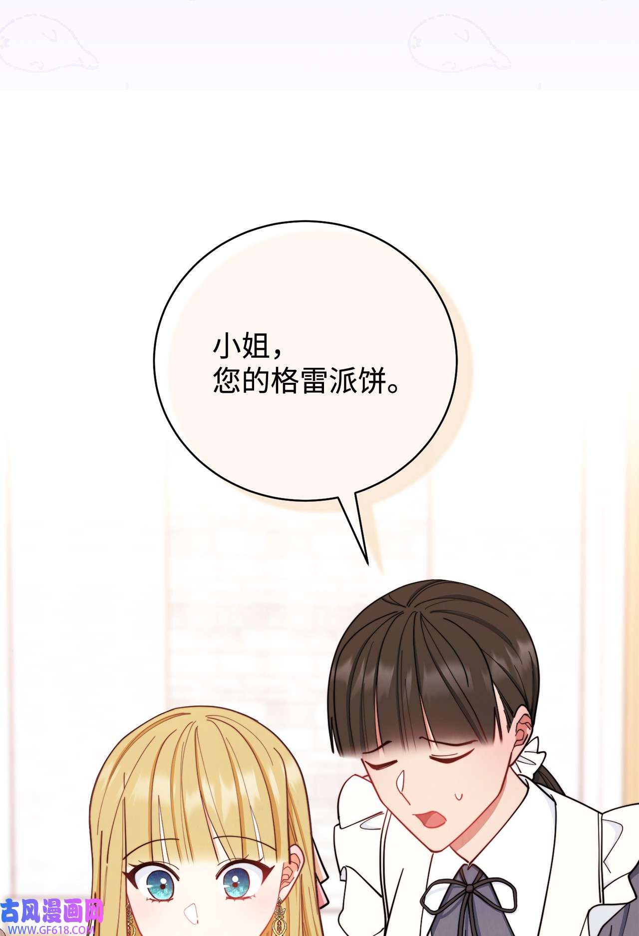 我来负责男主的福利01 穿越