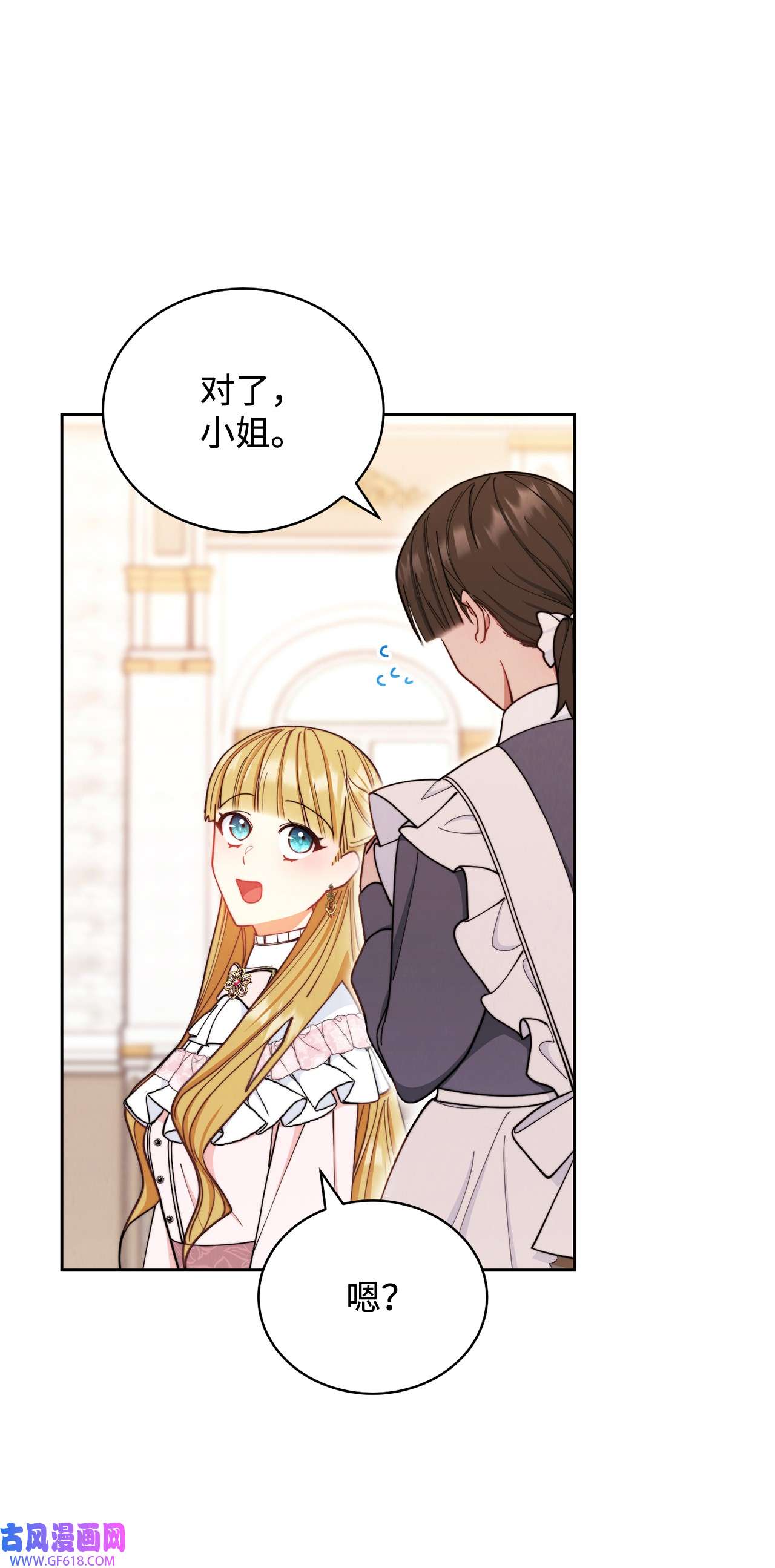 我来负责男主的福利01 穿越